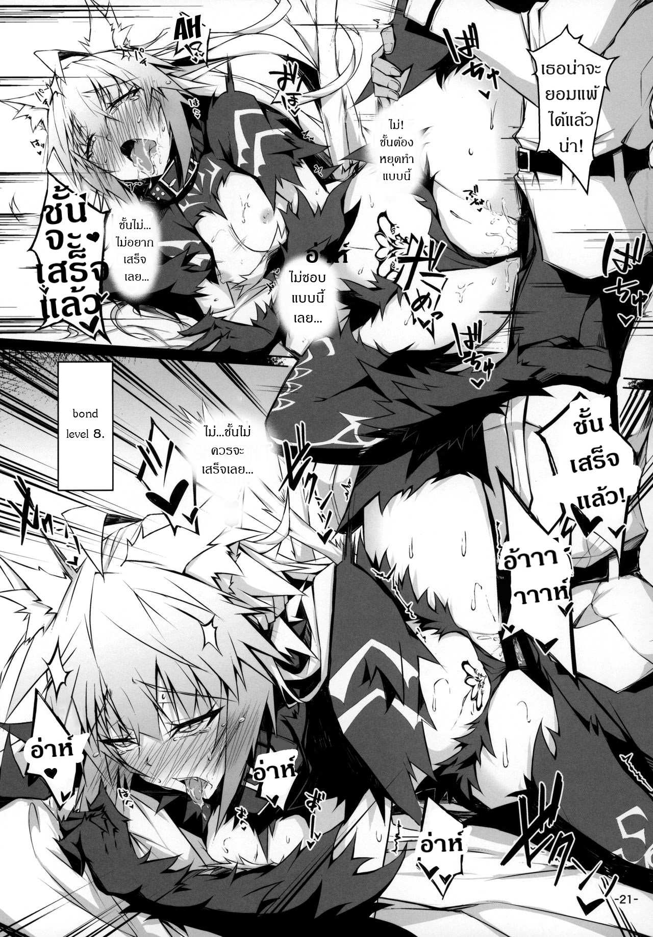 โดจิน ถ้านิ้วไม่พอ ใช้ของฉันสิ รูป 20