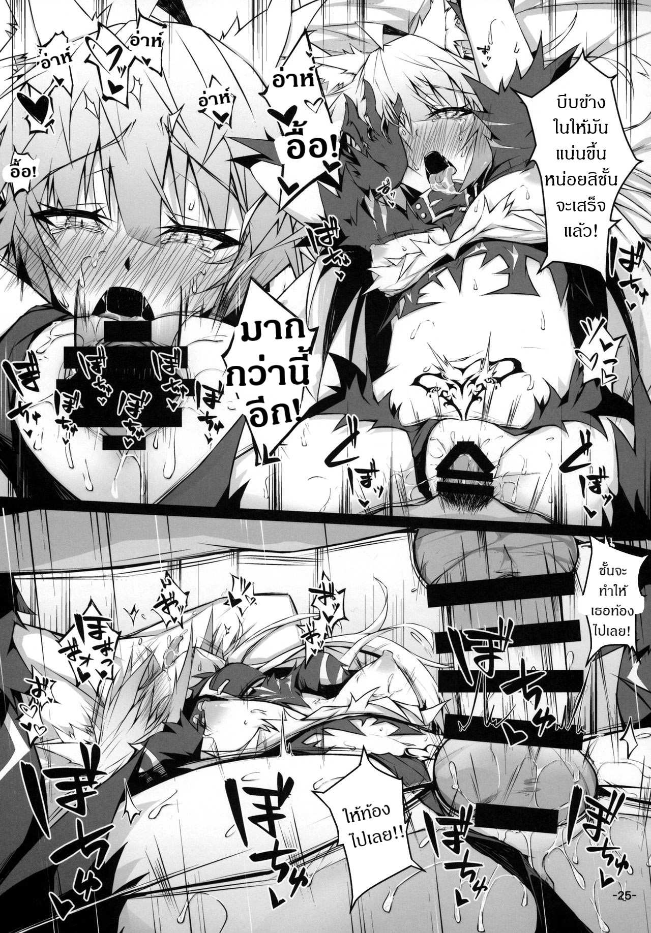 โดจิน ถ้านิ้วไม่พอ ใช้ของฉันสิ รูป 24