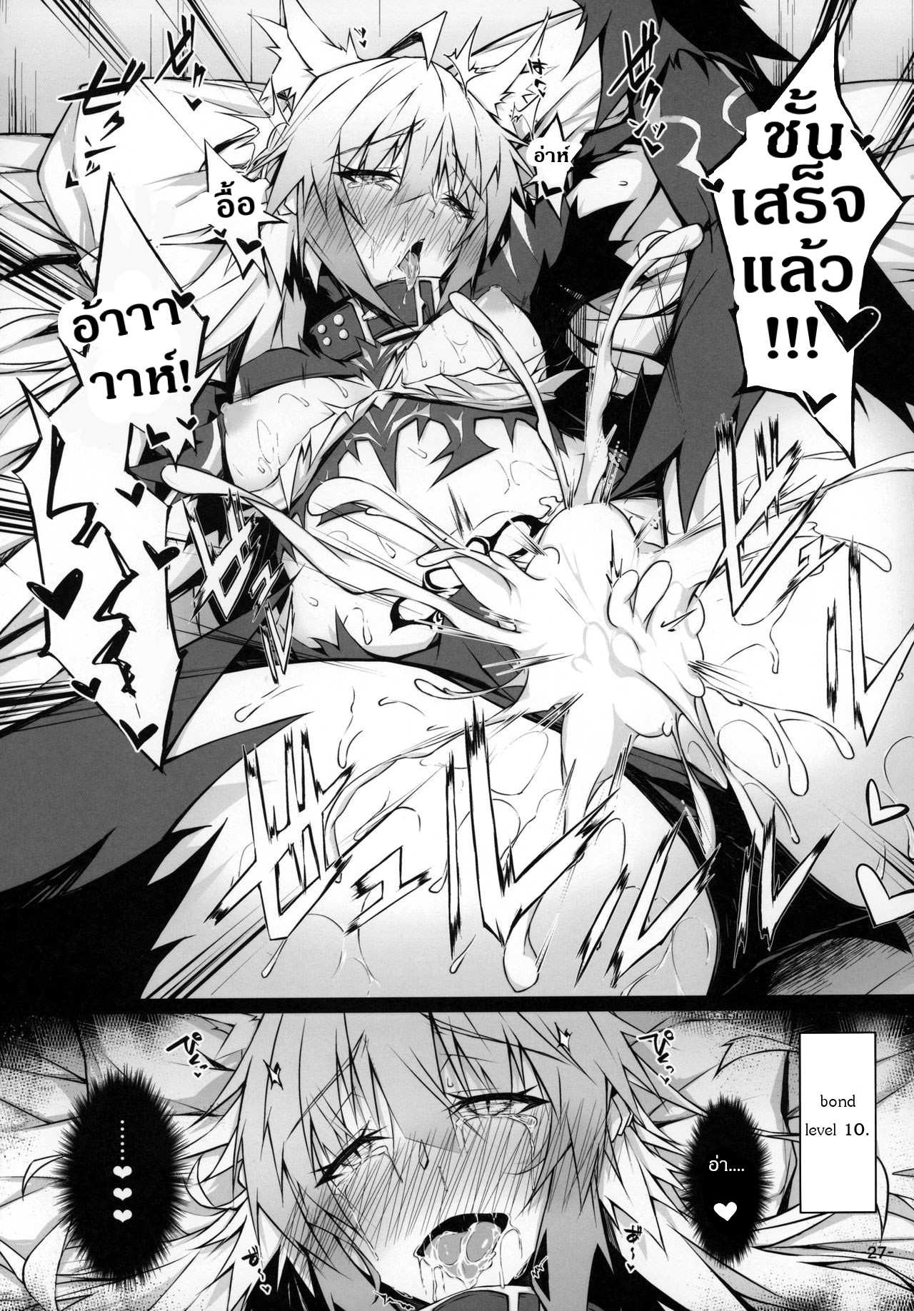 โดจิน ถ้านิ้วไม่พอ ใช้ของฉันสิ รูป 26