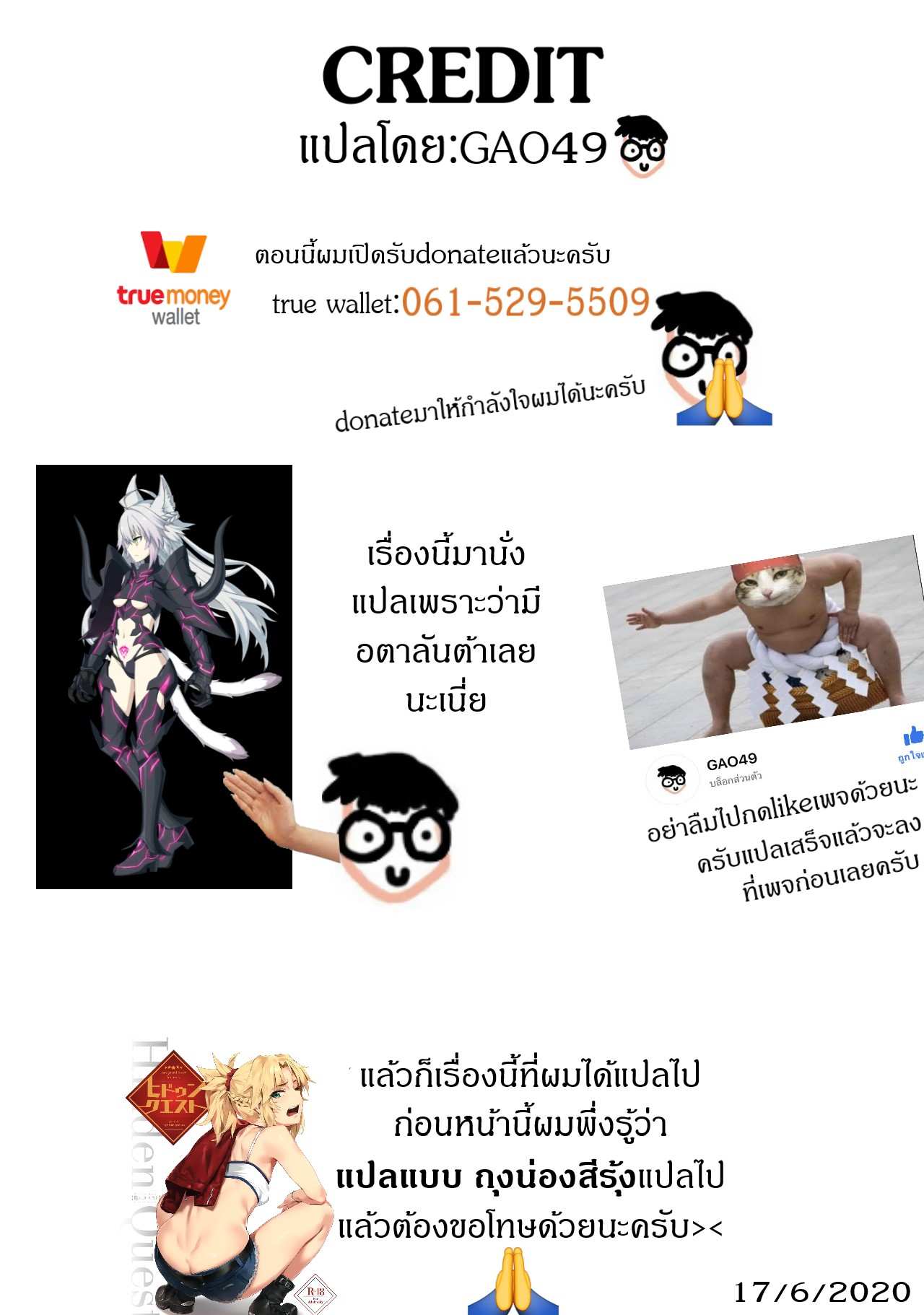 โดจิน ถ้านิ้วไม่พอ ใช้ของฉันสิ รูป 29