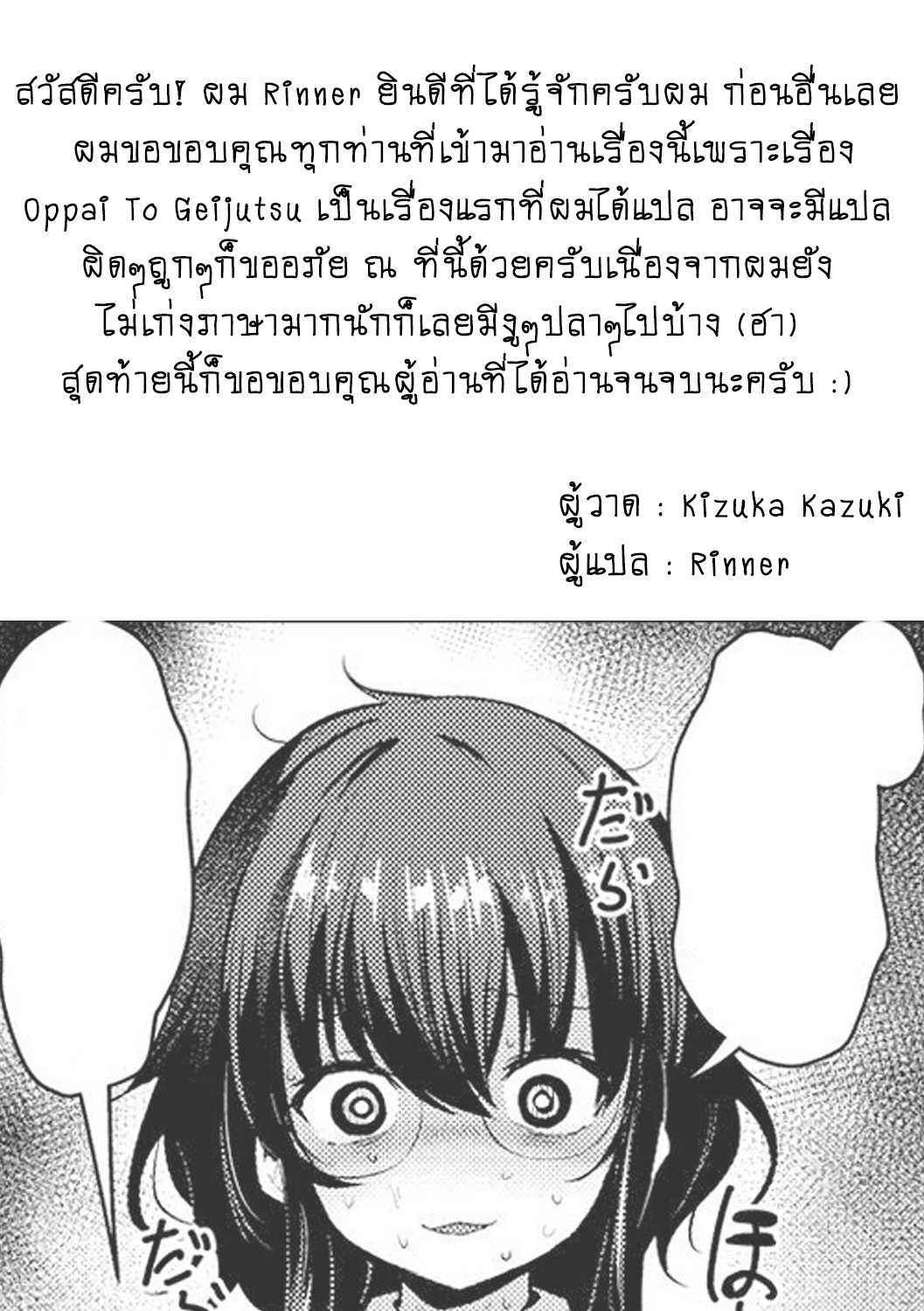 โดจิน ถ้าอยากได้ก็บอกตรงๆ รูป 21