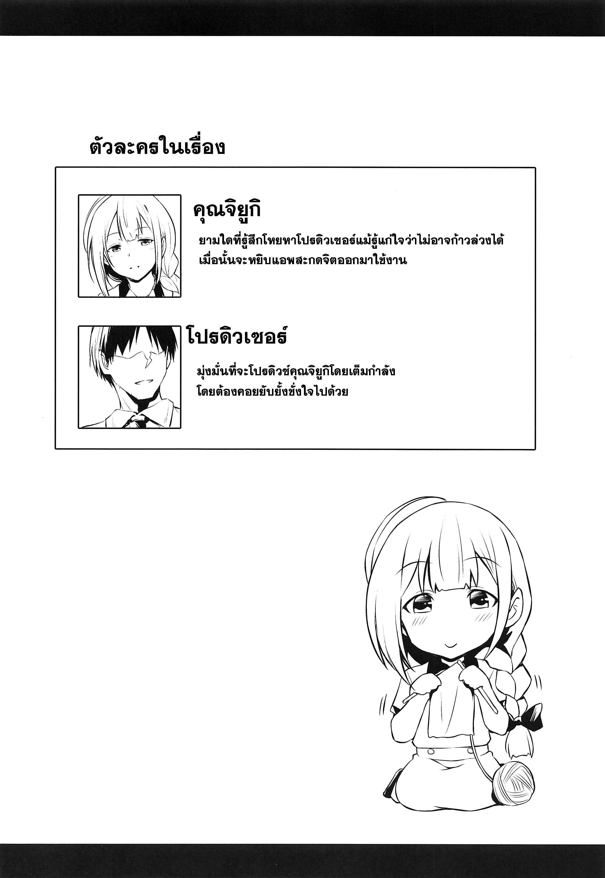 โดจิน ทดลองรัก ก่อนบอกเธอ รูป 3