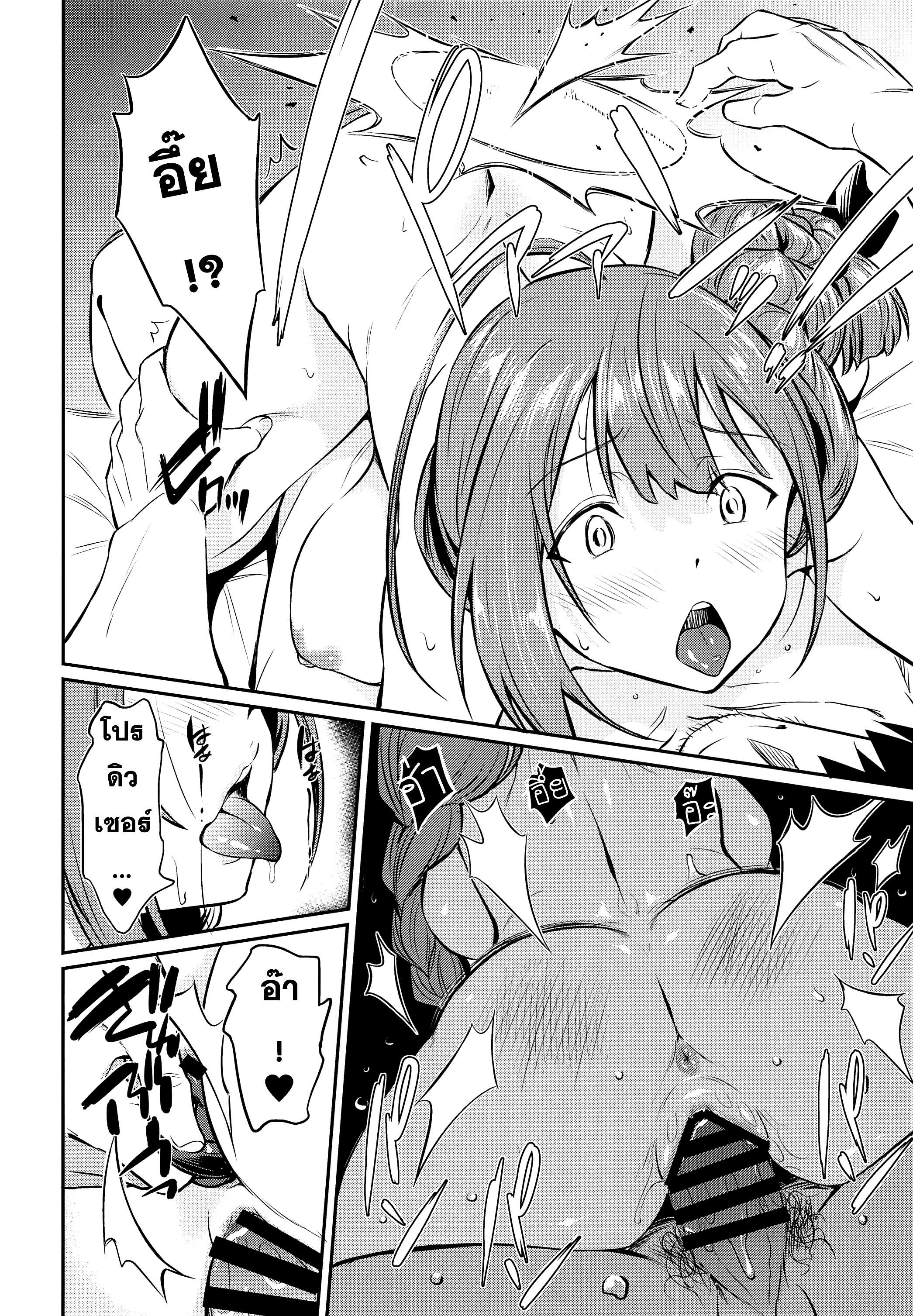 โดจิน ทดลองรัก ก่อนบอกเธอ รูป 17