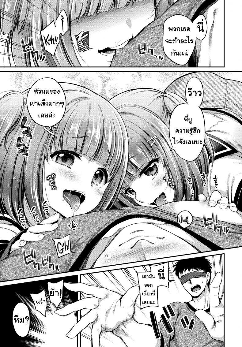 โดจิน ทายสิว่าใคร รูป 5