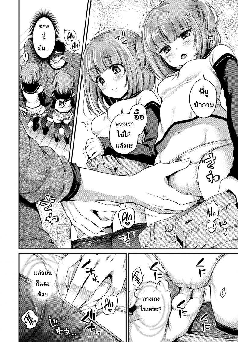 โดจิน ทายสิว่าใคร รูป 8