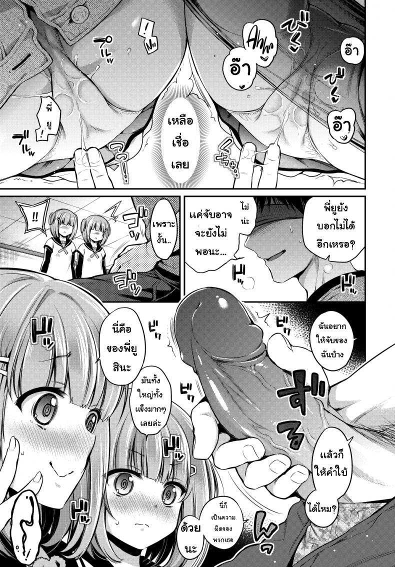 โดจิน ทายสิว่าใคร รูป 9