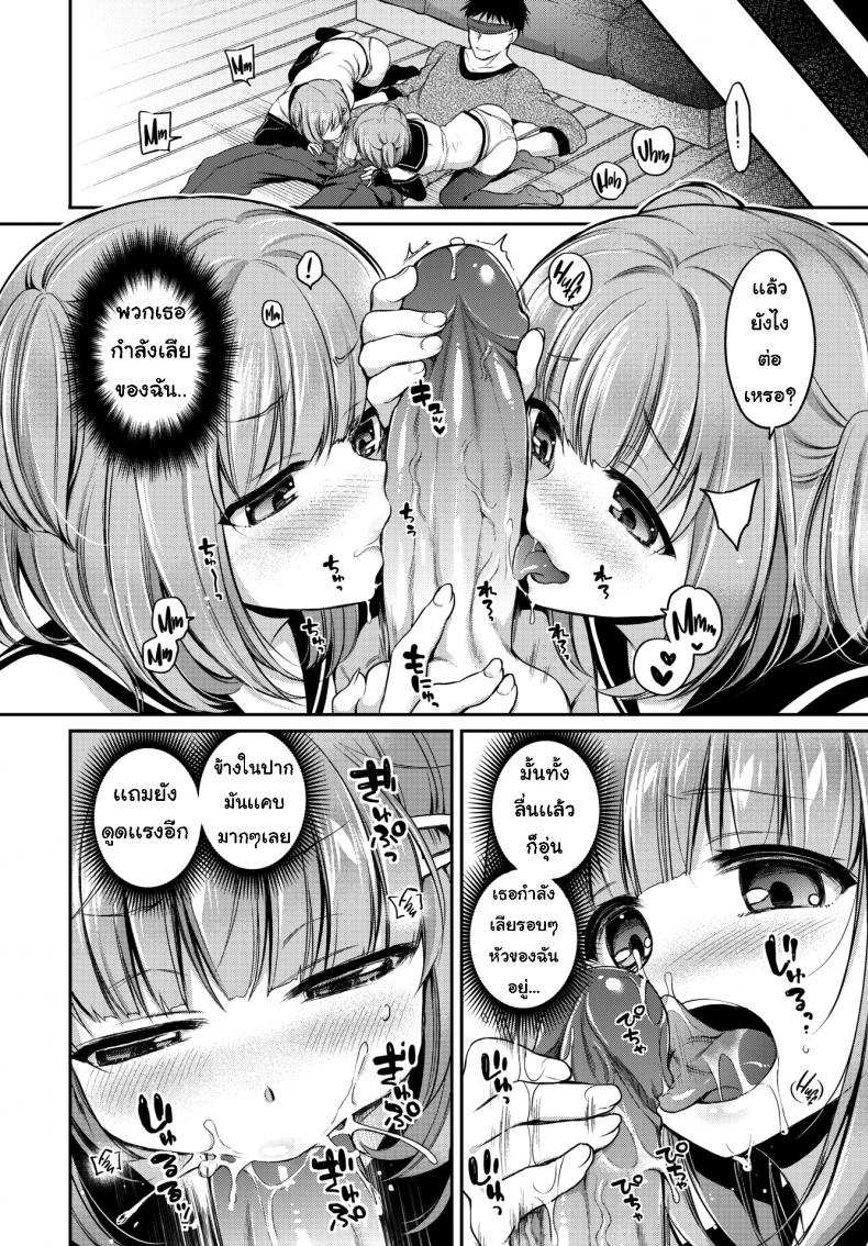 โดจิน ทายสิว่าใคร รูป 10