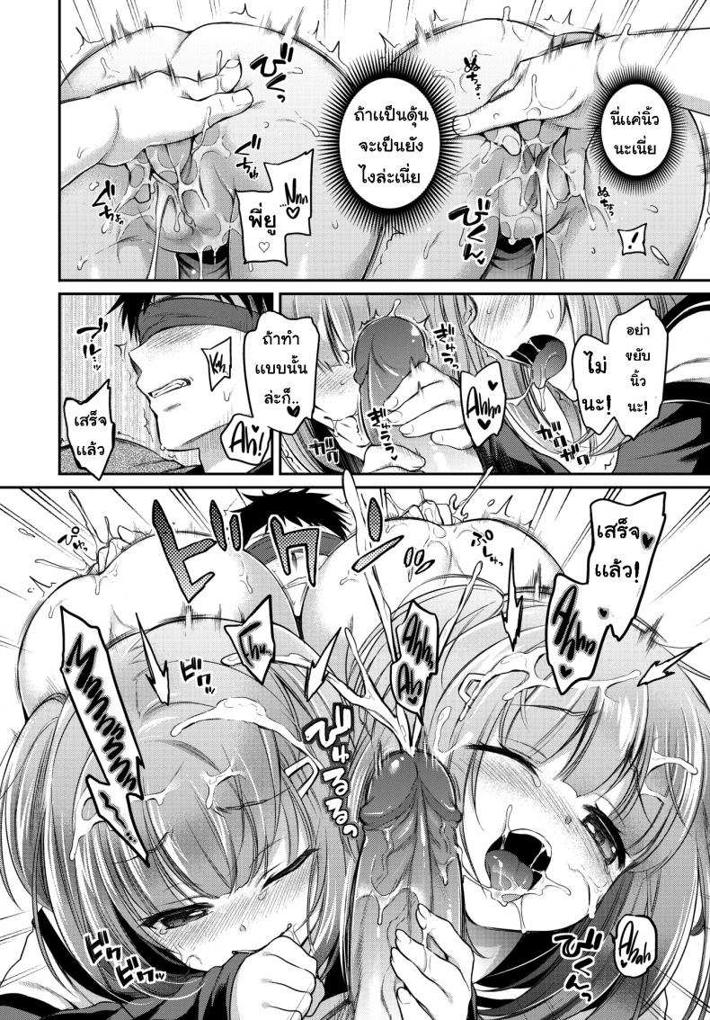 โดจิน ทายสิว่าใคร รูป 12