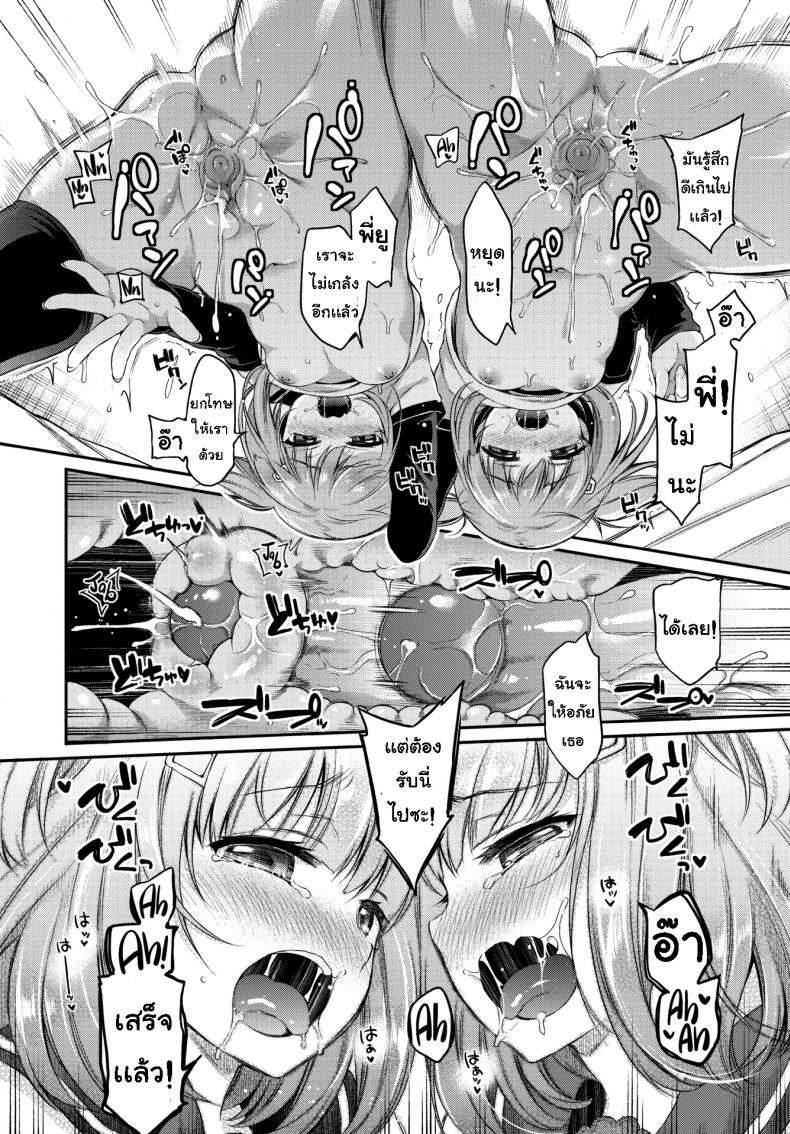 โดจิน ทายสิว่าใคร รูป 18