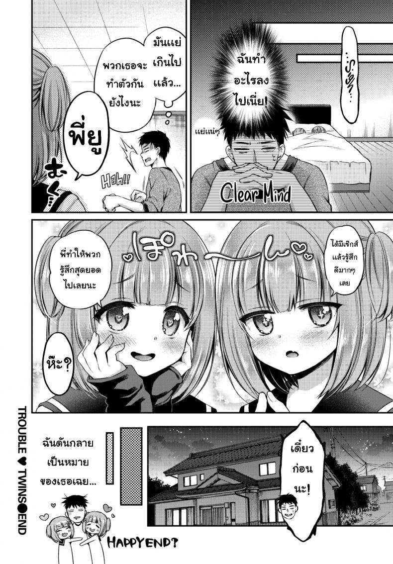 โดจิน ทายสิว่าใคร รูป 20