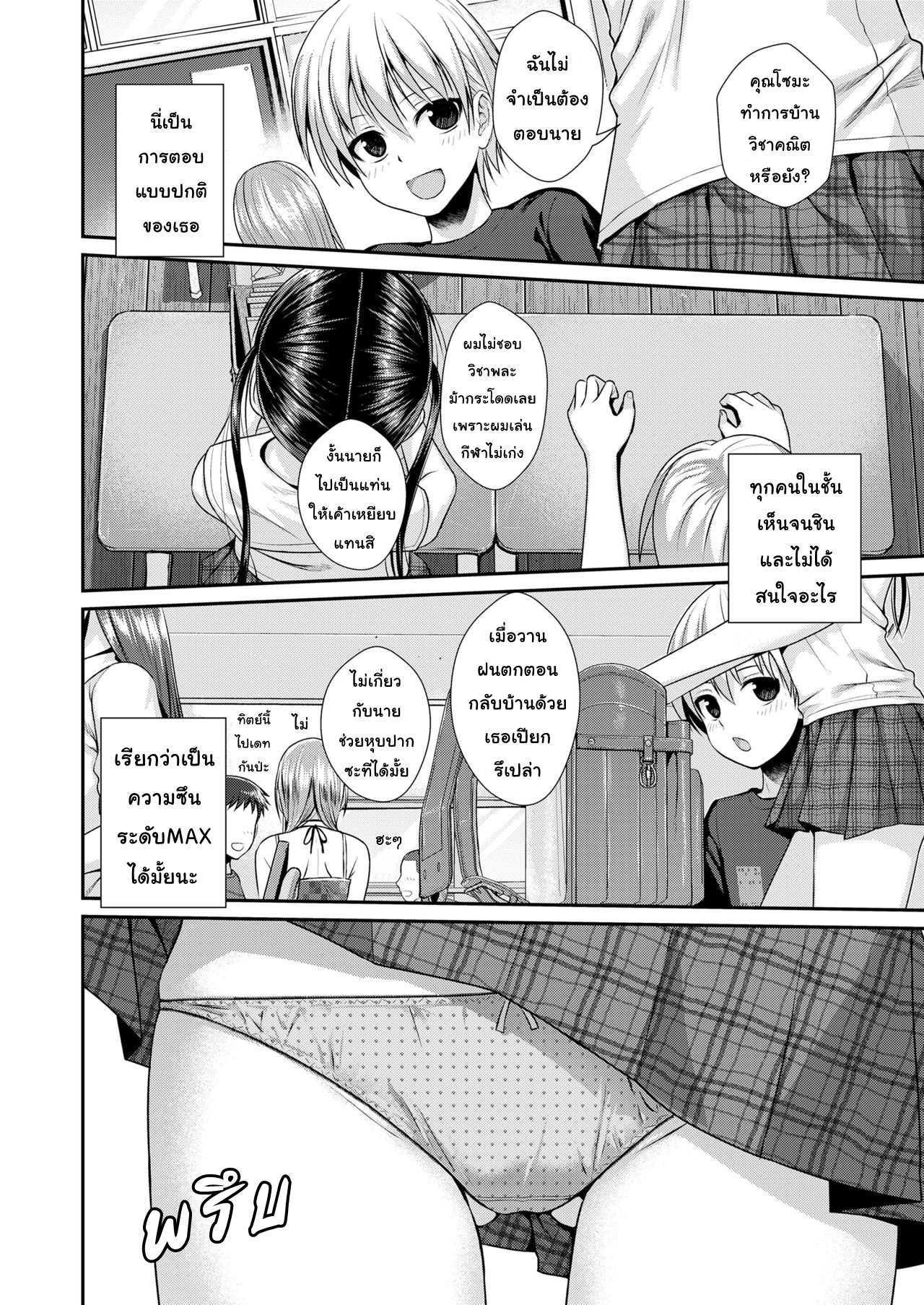 โดจิน ทาสรักโซมะจัง รูป 2