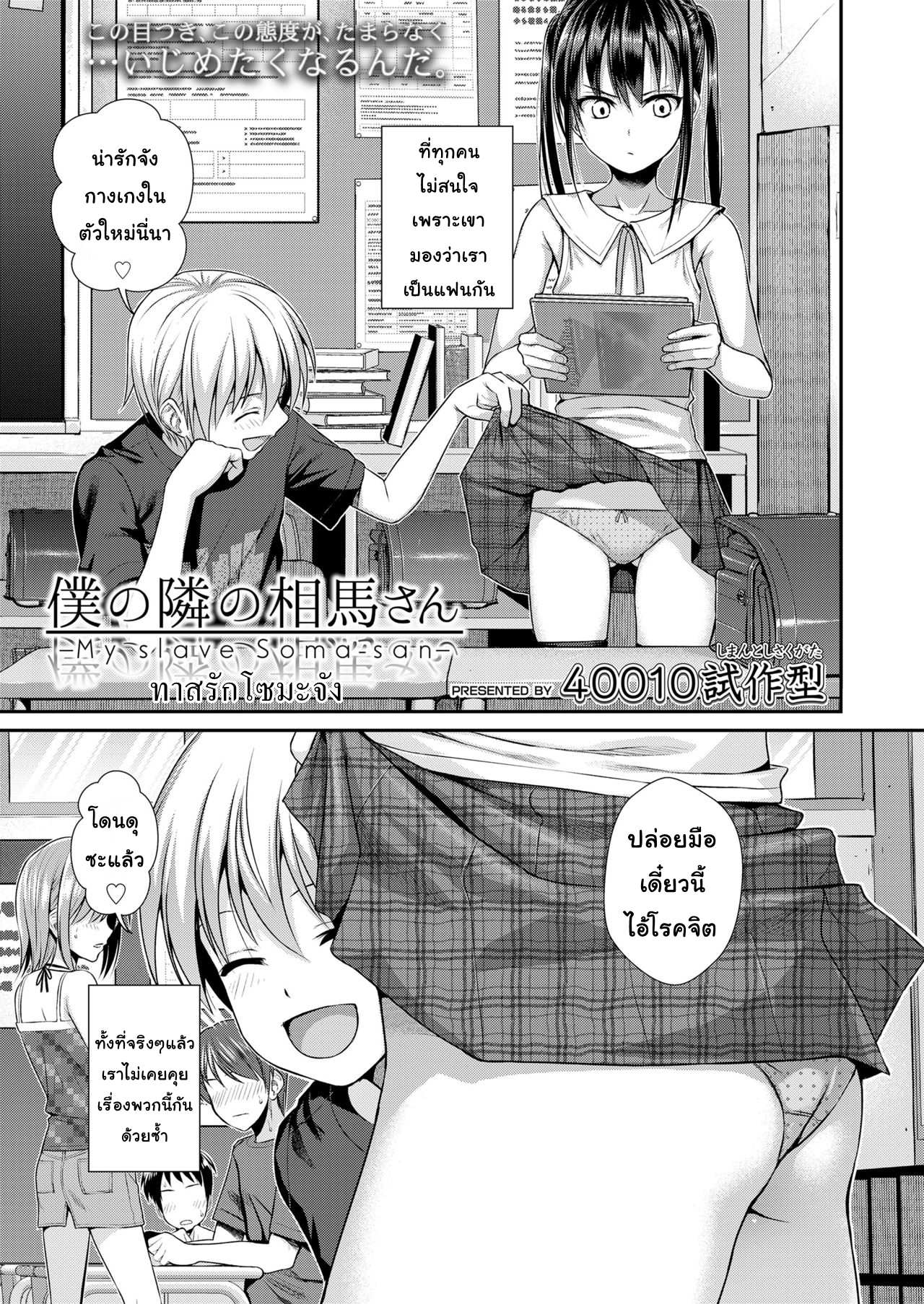 โดจิน ทาสรักโซมะจัง รูป 3