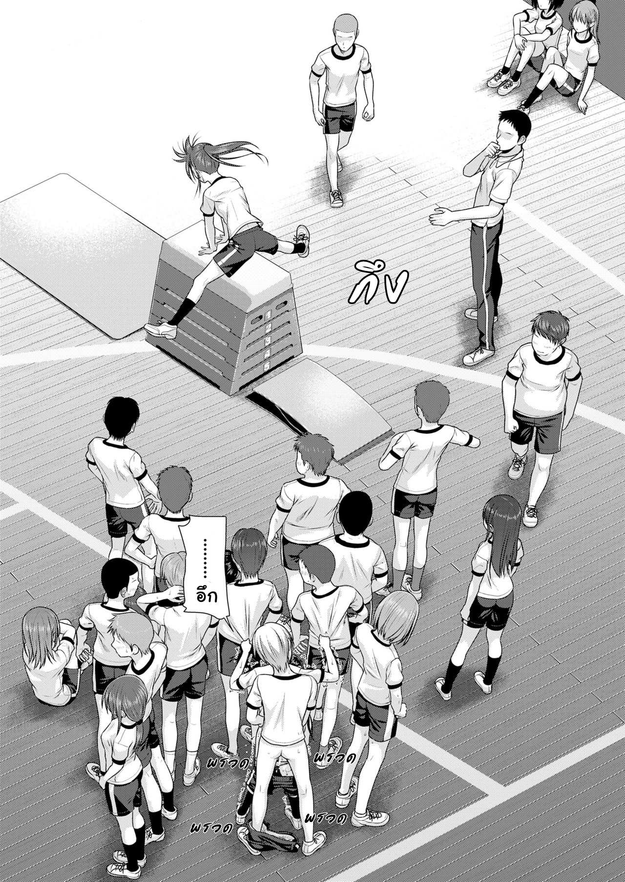 โดจิน ทาสรักโซมะจัง รูป 24