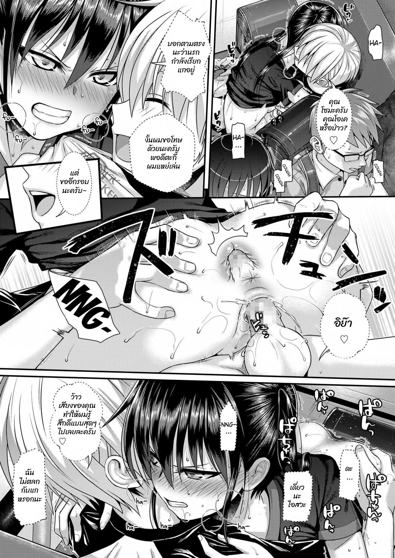 โดจิน ทาสรักโซมะจัง 2 รูป 15