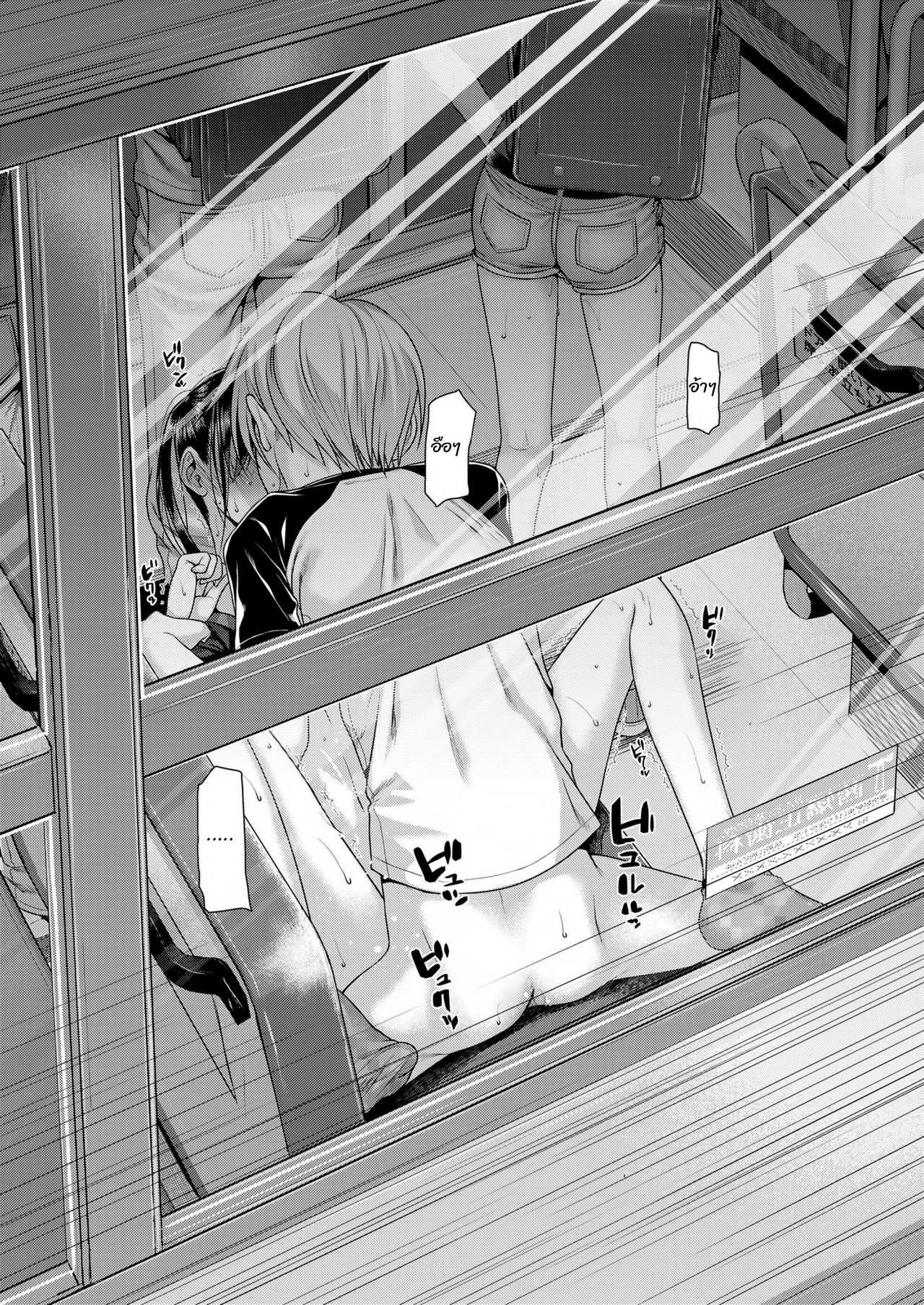 โดจิน ทาสรักโซมะจัง 2 รูป 21