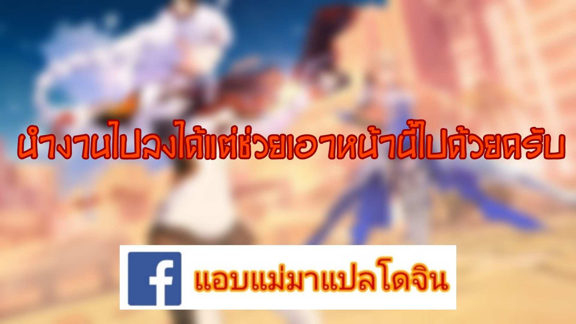 โดจิน ทำงานดี มีรางวัล รูป 18