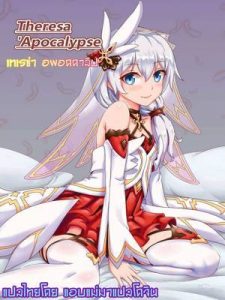 ทำงานดี มีรางวัล