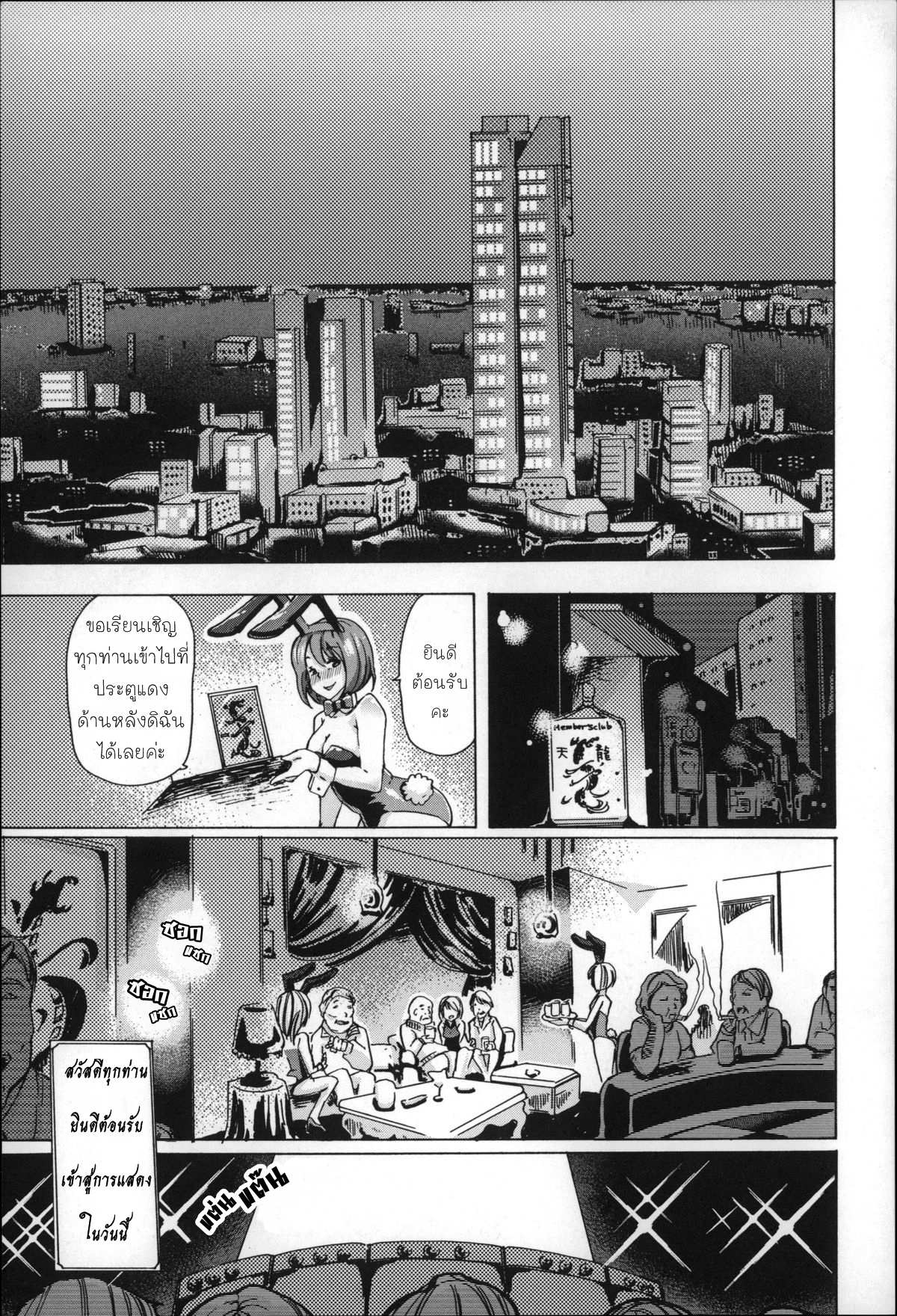 โดจิน ทำเหมือนเธอไม่ใช่คน รูป 5