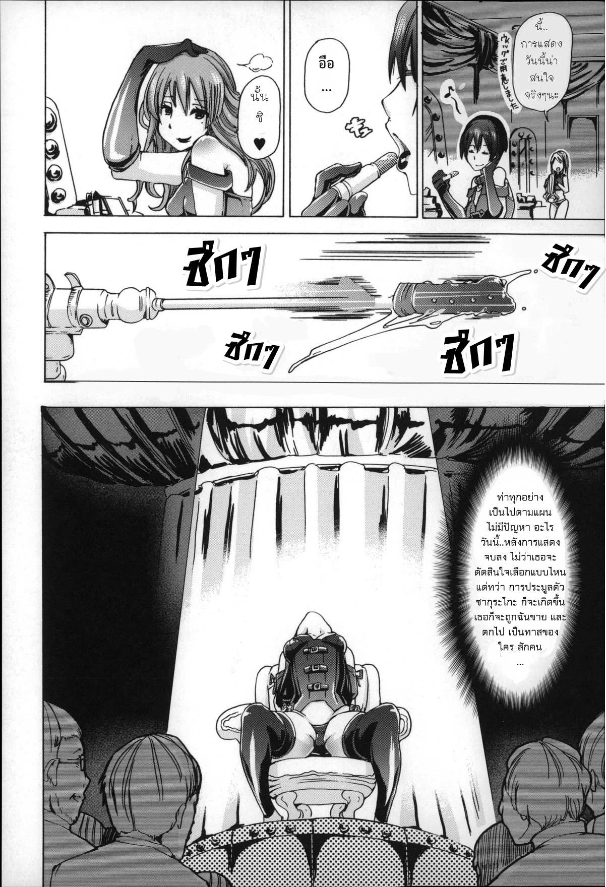 โดจิน ทำเหมือนเธอไม่ใช่คน รูป 12