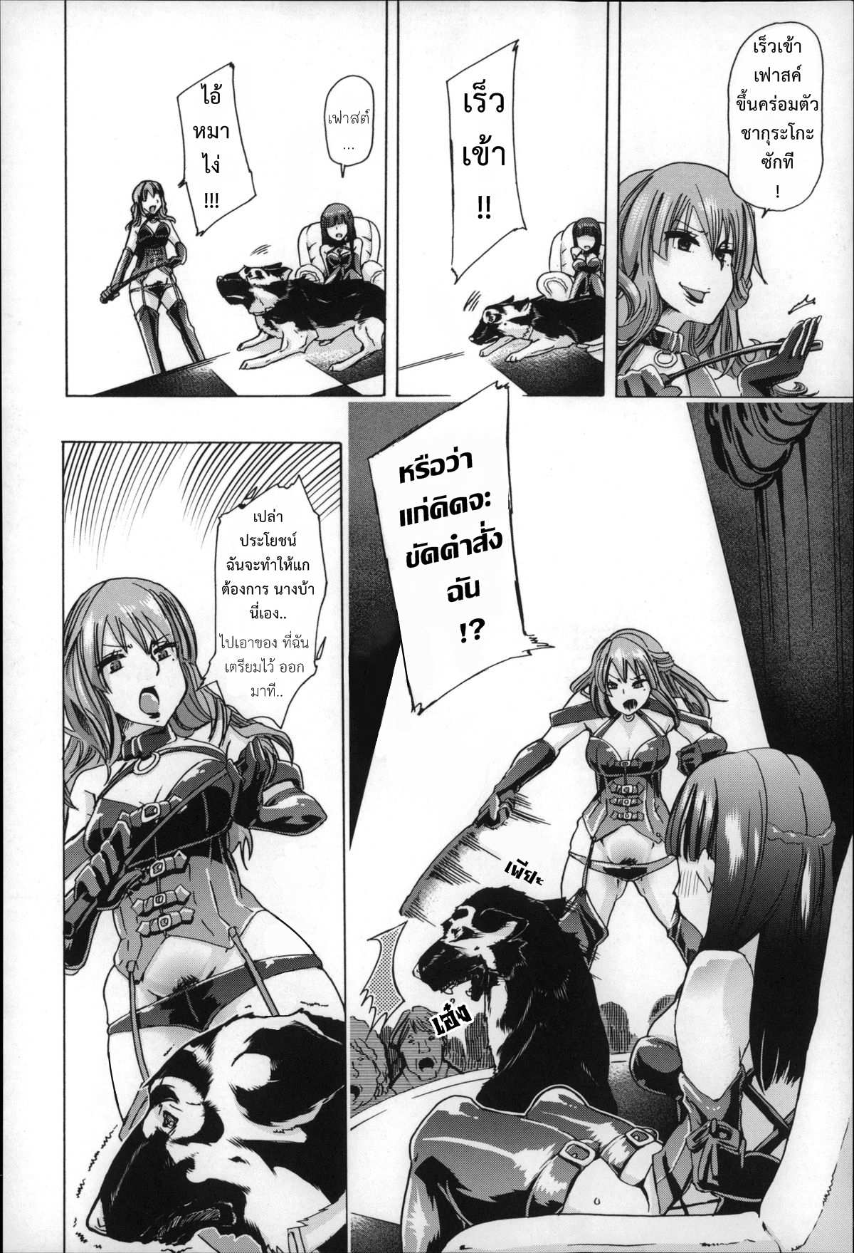 โดจิน ทำเหมือนเธอไม่ใช่คน รูป 18