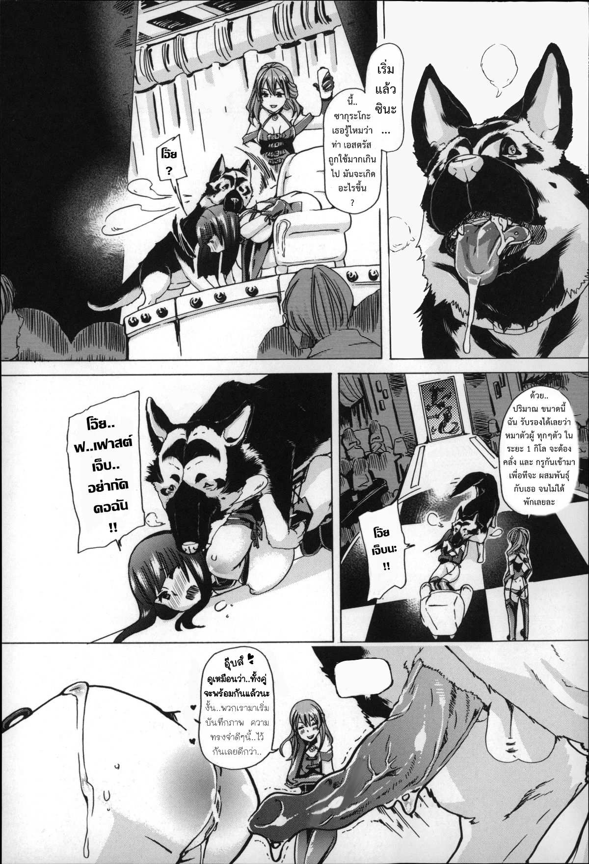 โดจิน ทำเหมือนเธอไม่ใช่คน รูป 20