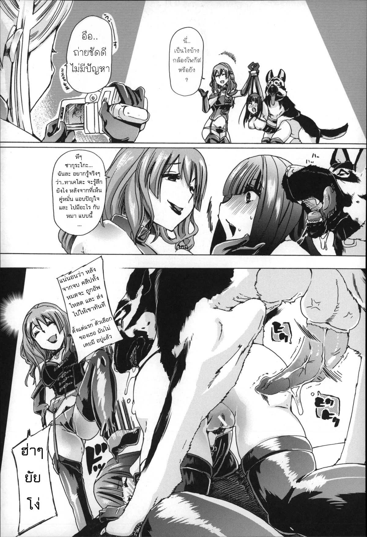 โดจิน ทำเหมือนเธอไม่ใช่คน รูป 21