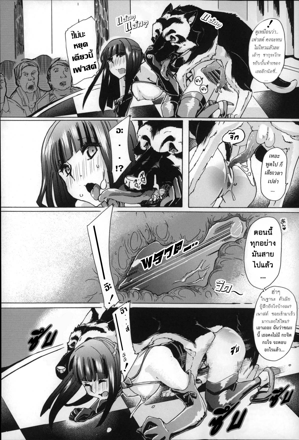 โดจิน ทำเหมือนเธอไม่ใช่คน รูป 22