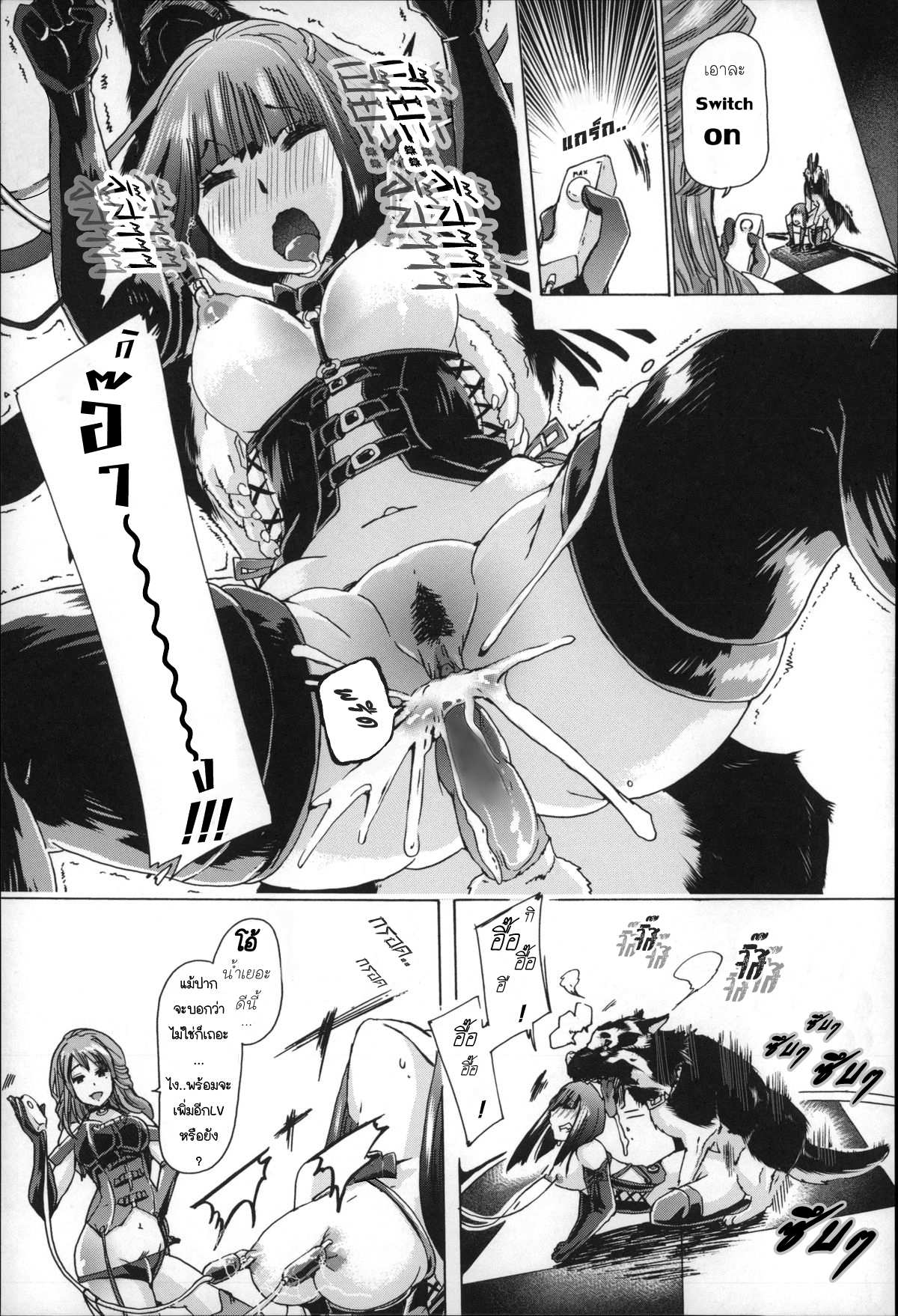 โดจิน ทำเหมือนเธอไม่ใช่คน รูป 25