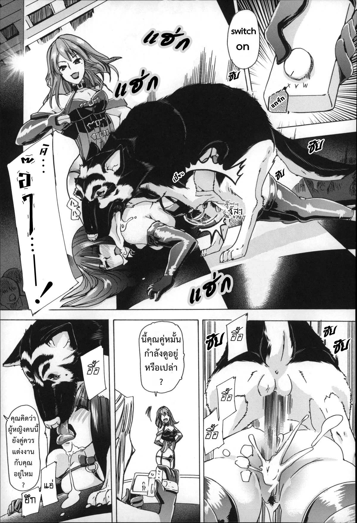 โดจิน ทำเหมือนเธอไม่ใช่คน รูป 27