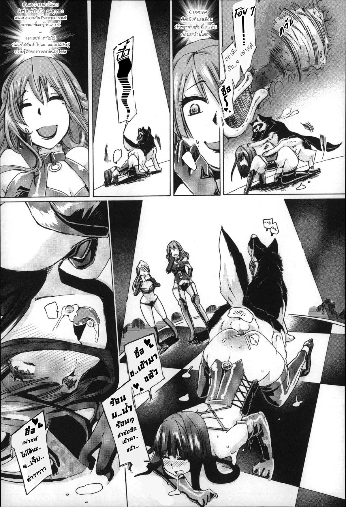 โดจิน ทำเหมือนเธอไม่ใช่คน รูป 31