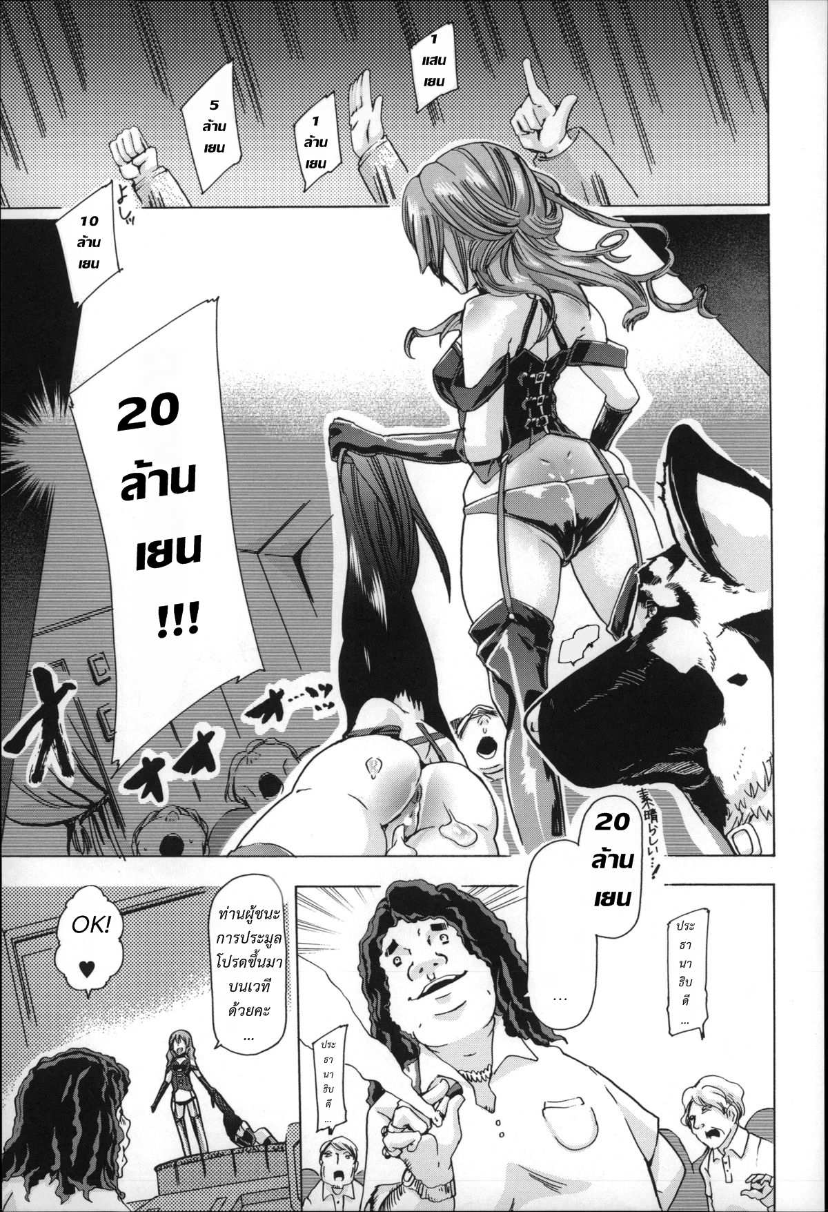 โดจิน ทำเหมือนเธอไม่ใช่คน รูป 34