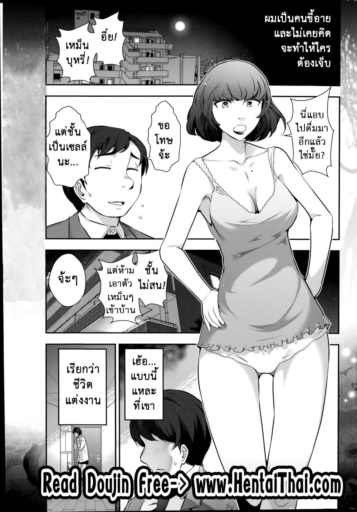 โดจิน ทำไมเธอทำได้ลง