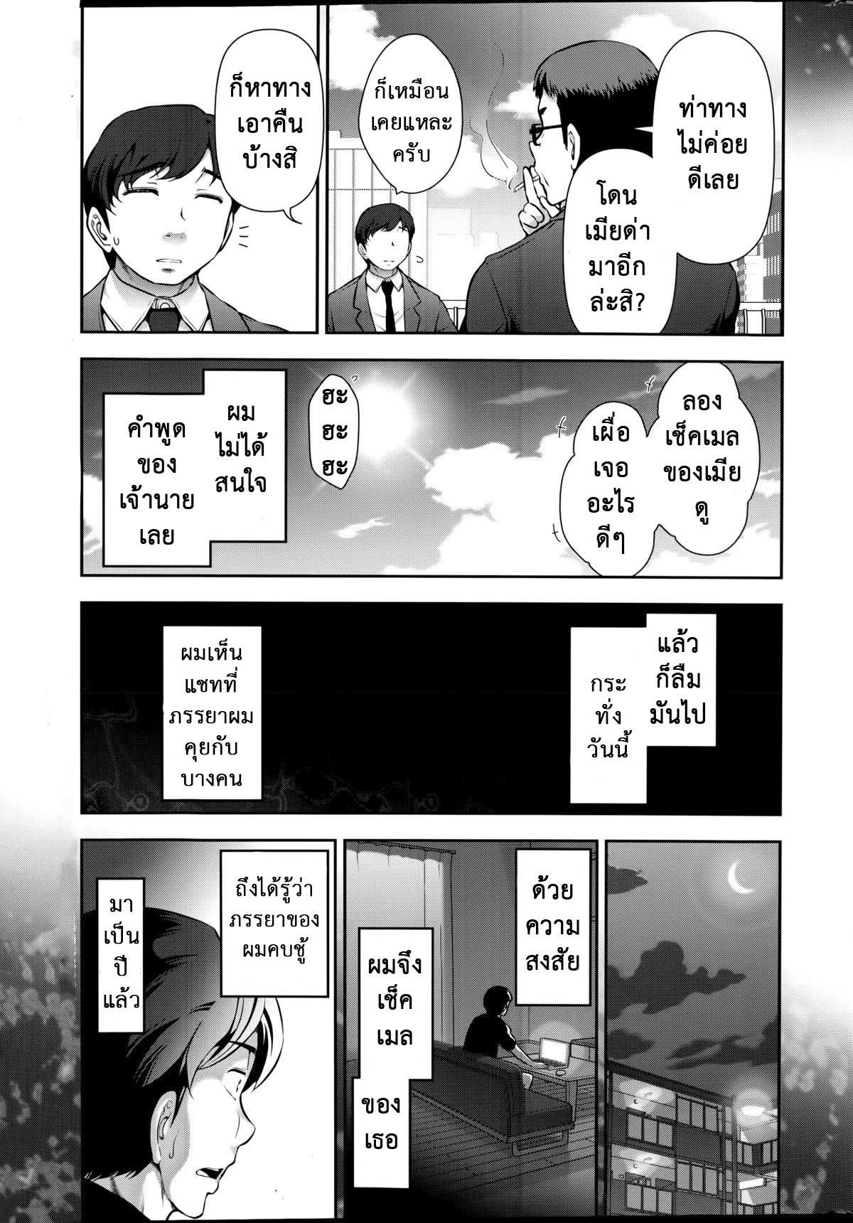 โดจิน ทำไมเธอทำได้ลง รูป 3