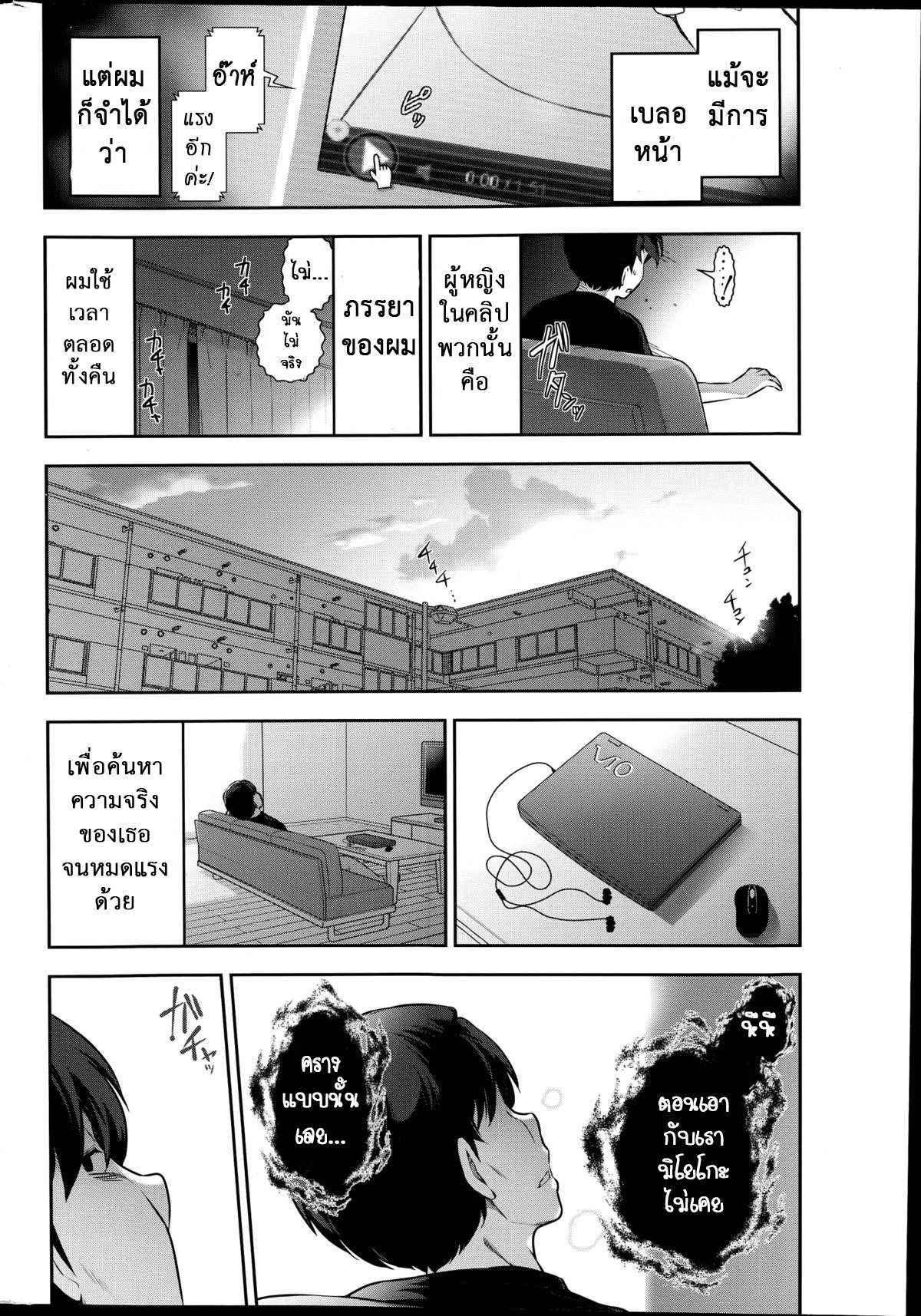 โดจิน ทำไมเธอทำได้ลง รูป 6