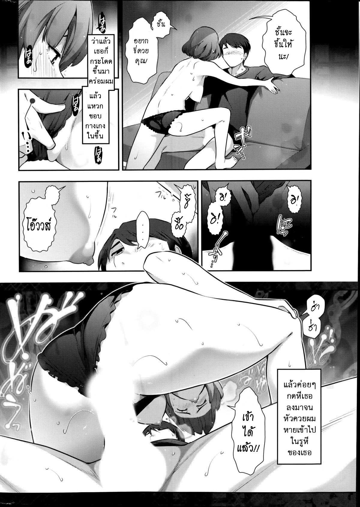 โดจิน ทำไมเธอทำได้ลง รูป 16