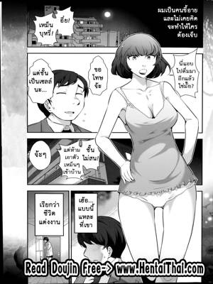 ทำไมเธอทำได้ลง