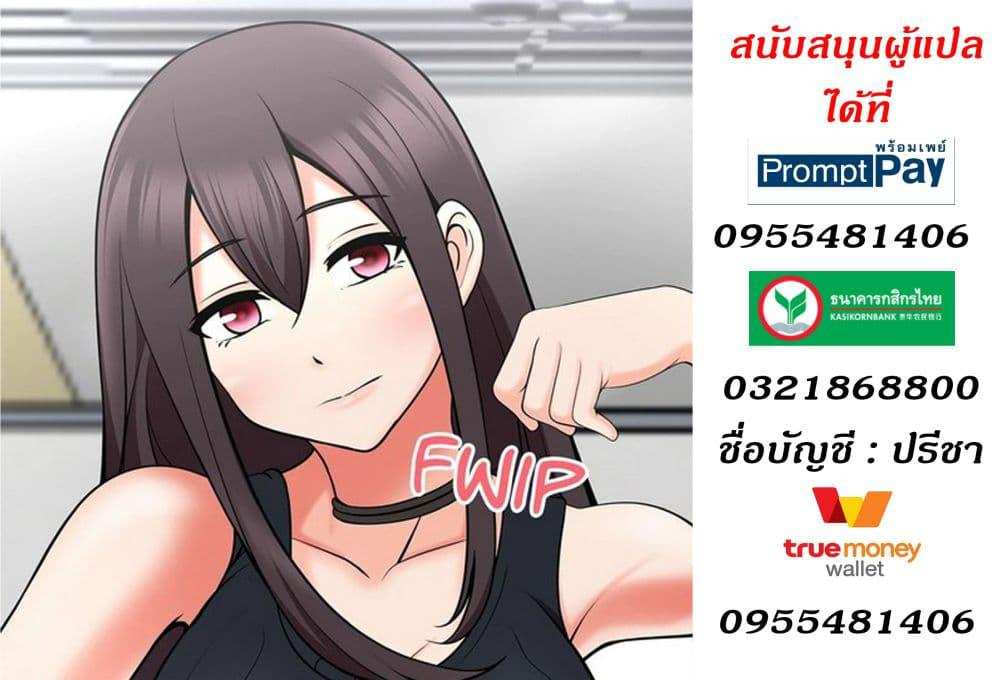 โดจิน ทีมวอลเลย์บอลสุดป่วน 2 รูป 29