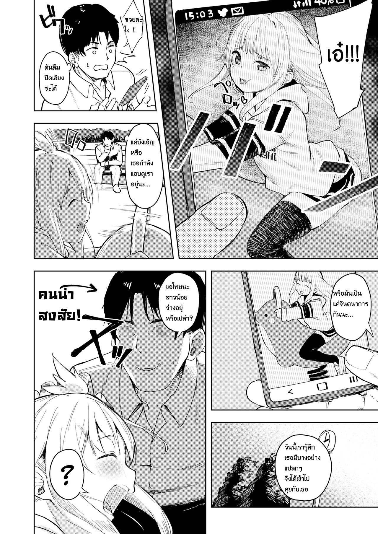 โดจิน นางฟ้าซาตาน เทนมะจัง รูป 3