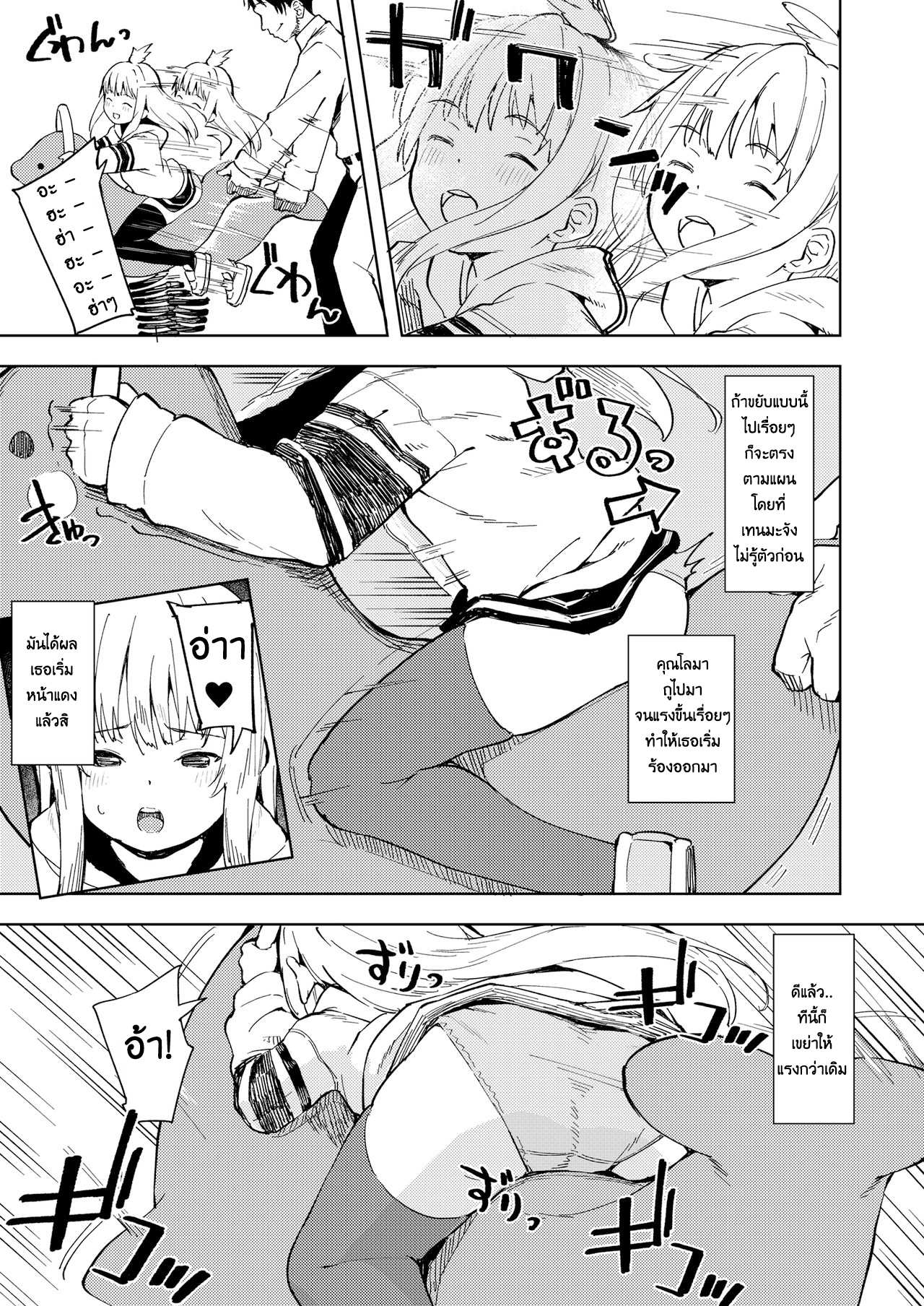 โดจิน นางฟ้าซาตาน เทนมะจัง รูป 6