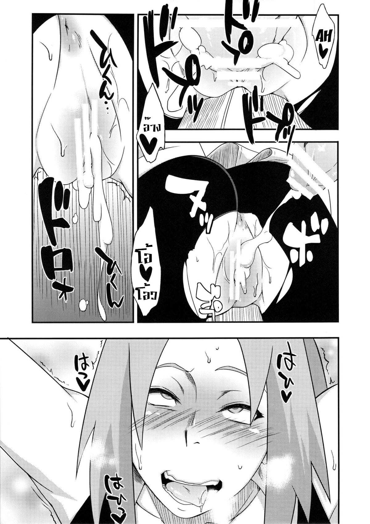 โดจิน นินจาสาวโดนมัด รูป 18