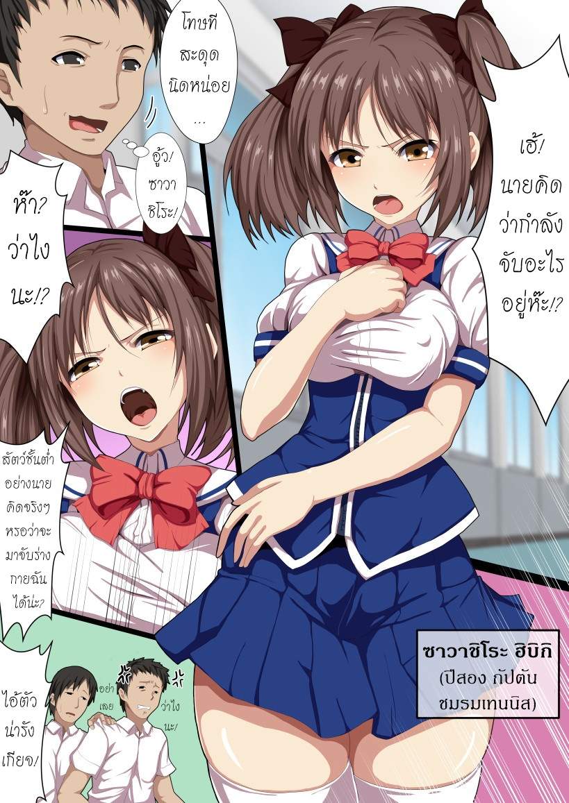 โดจิน นโยบายเย็ดฟรีที่โรงเรียน รูป 3