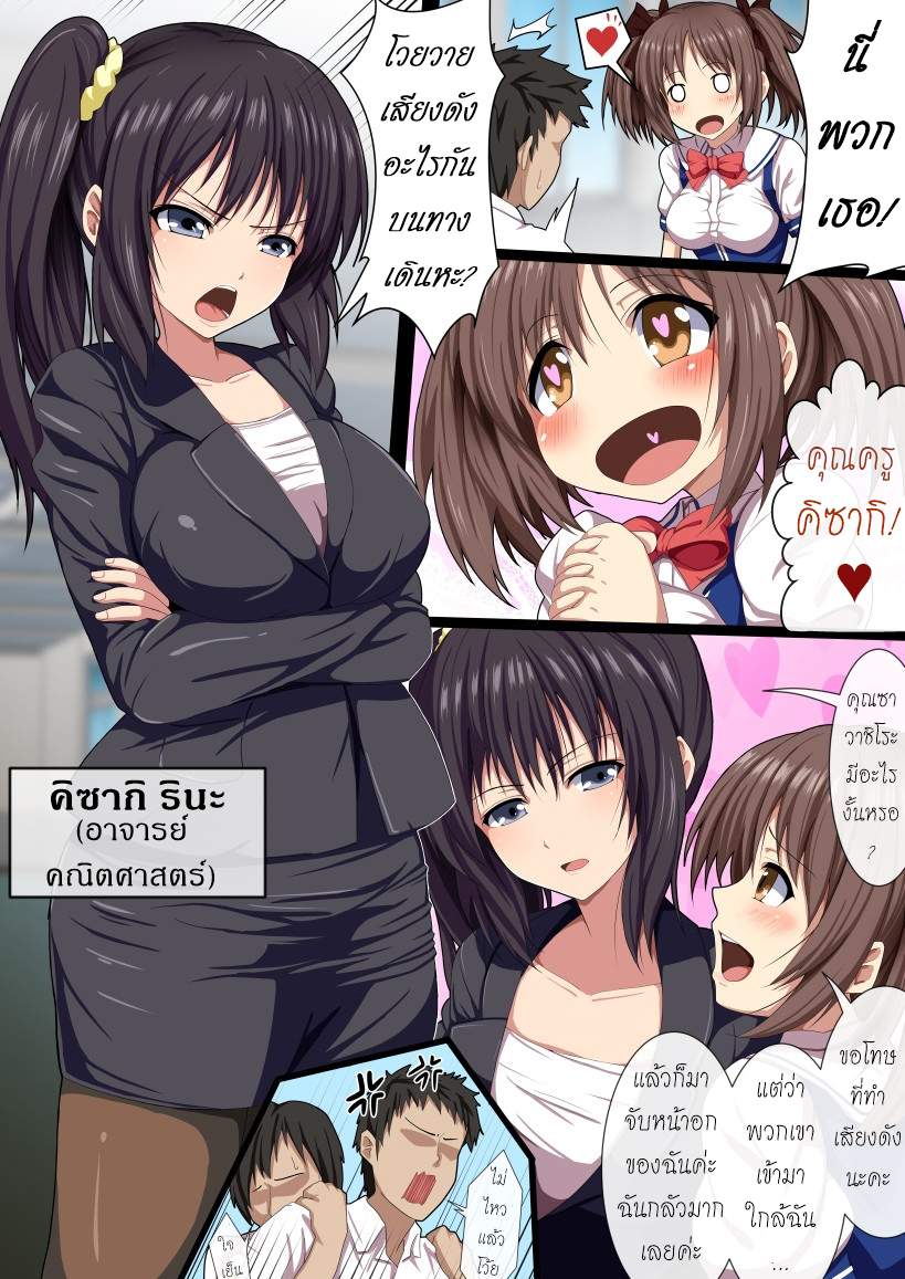 โดจิน นโยบายเย็ดฟรีที่โรงเรียน รูป 4