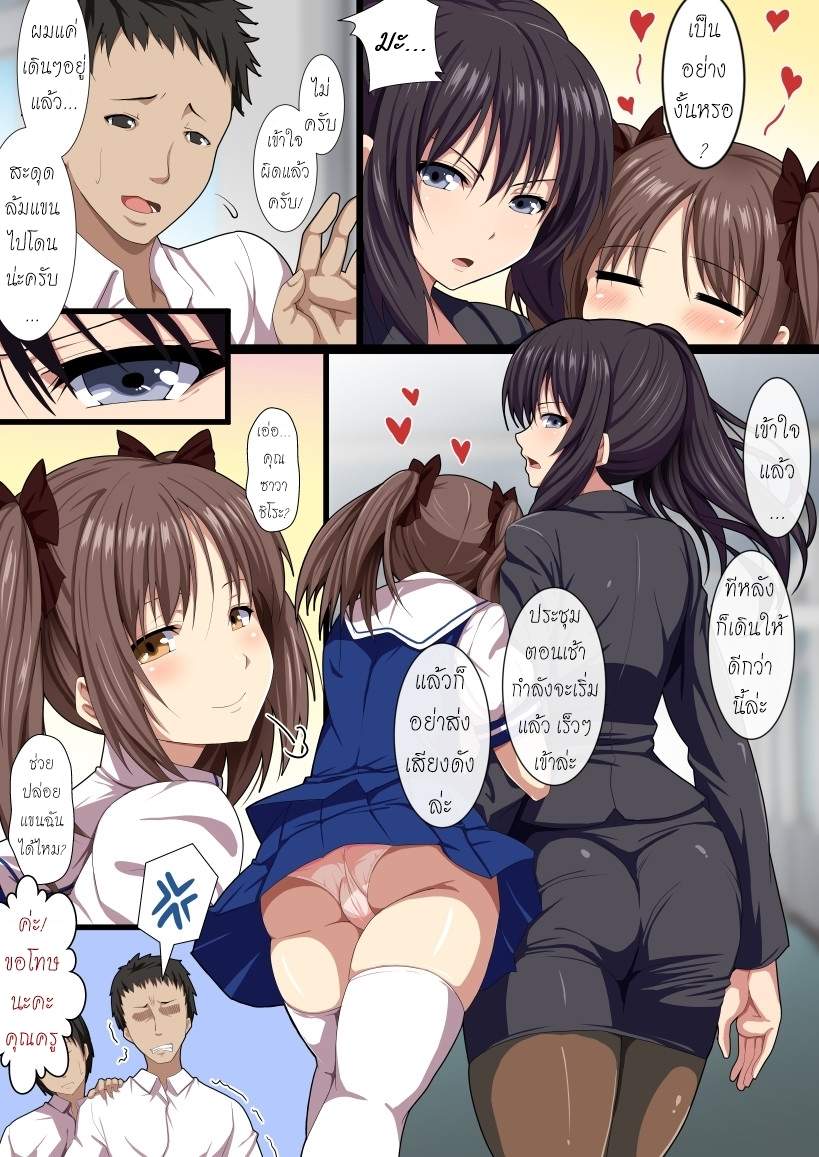 โดจิน นโยบายเย็ดฟรีที่โรงเรียน รูป 5