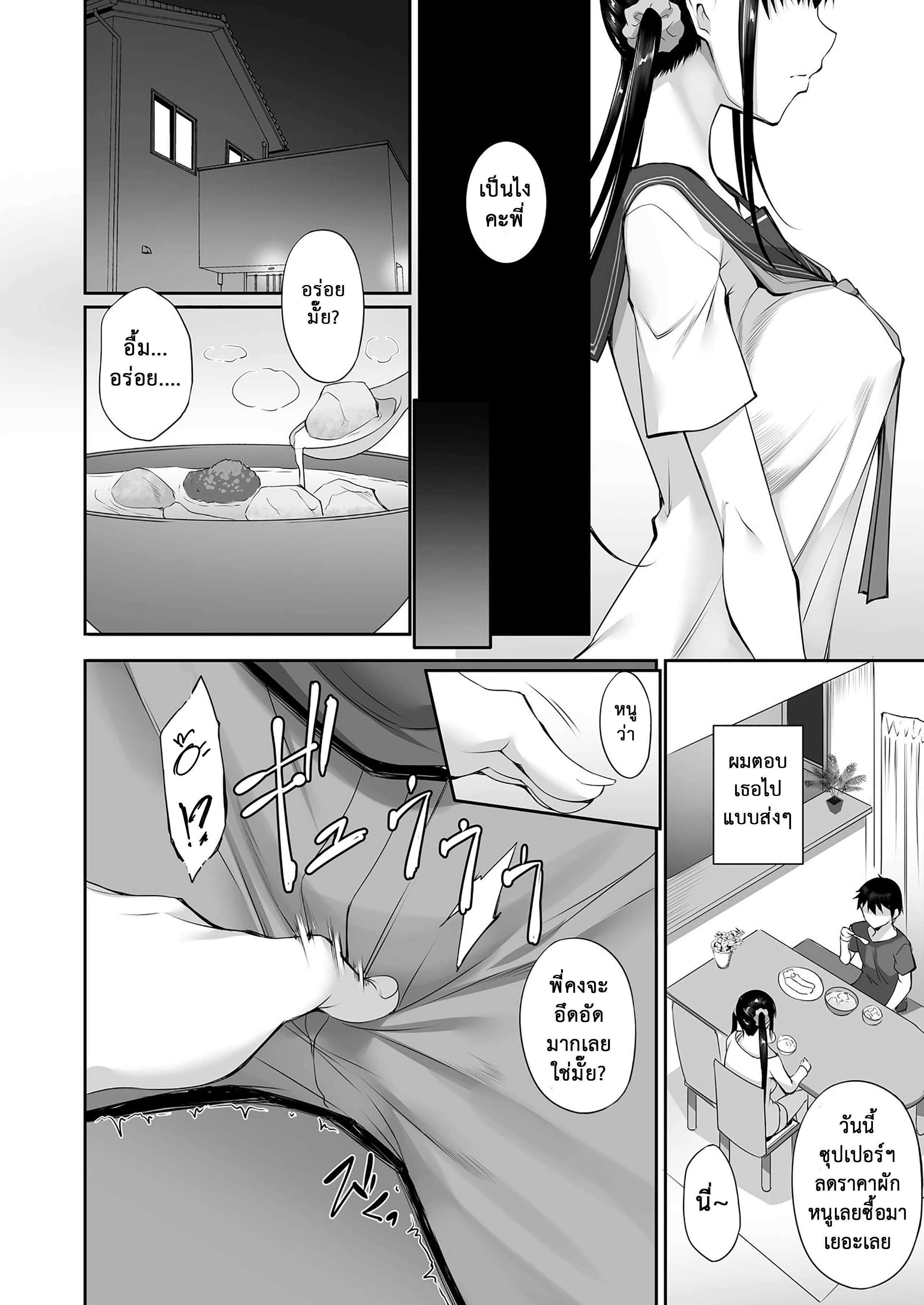 โดจิน น้องจะเป็นคนดี พี่อย่าเพิ่งมีใคร 2 รูป 7