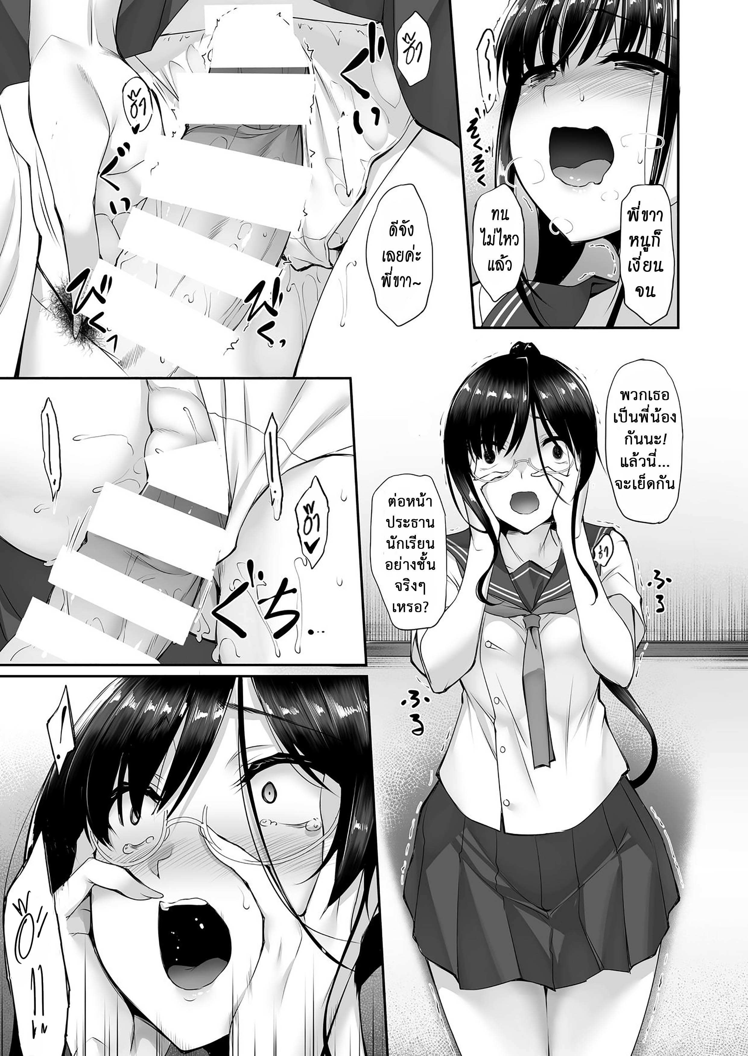 โดจิน น้องจะเป็นคนดี พี่อย่าเพิ่งมีใคร 2 รูป 16