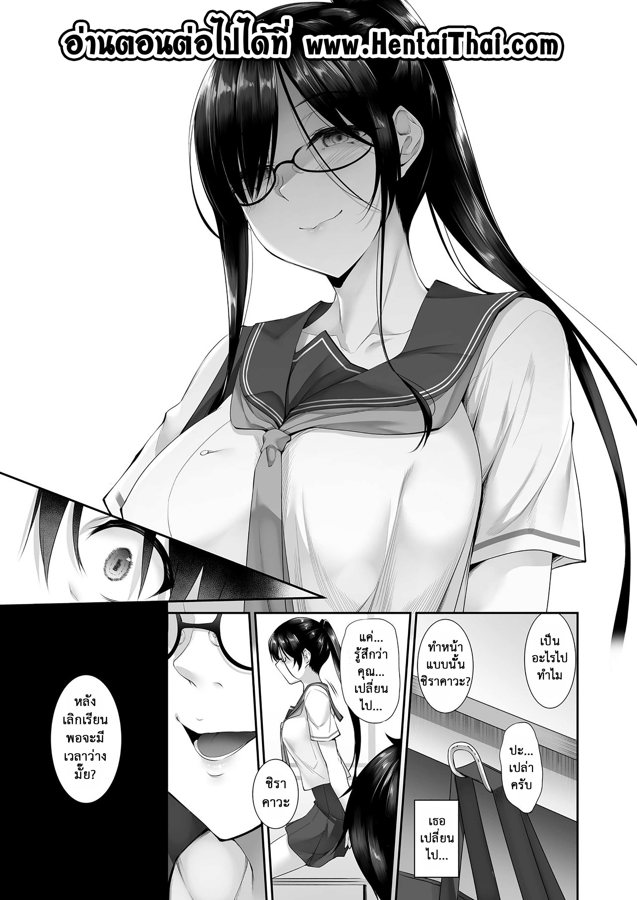 โดจิน น้องจะเป็นคนดี พี่อย่าเพิ่งมีใคร 2 รูป 28