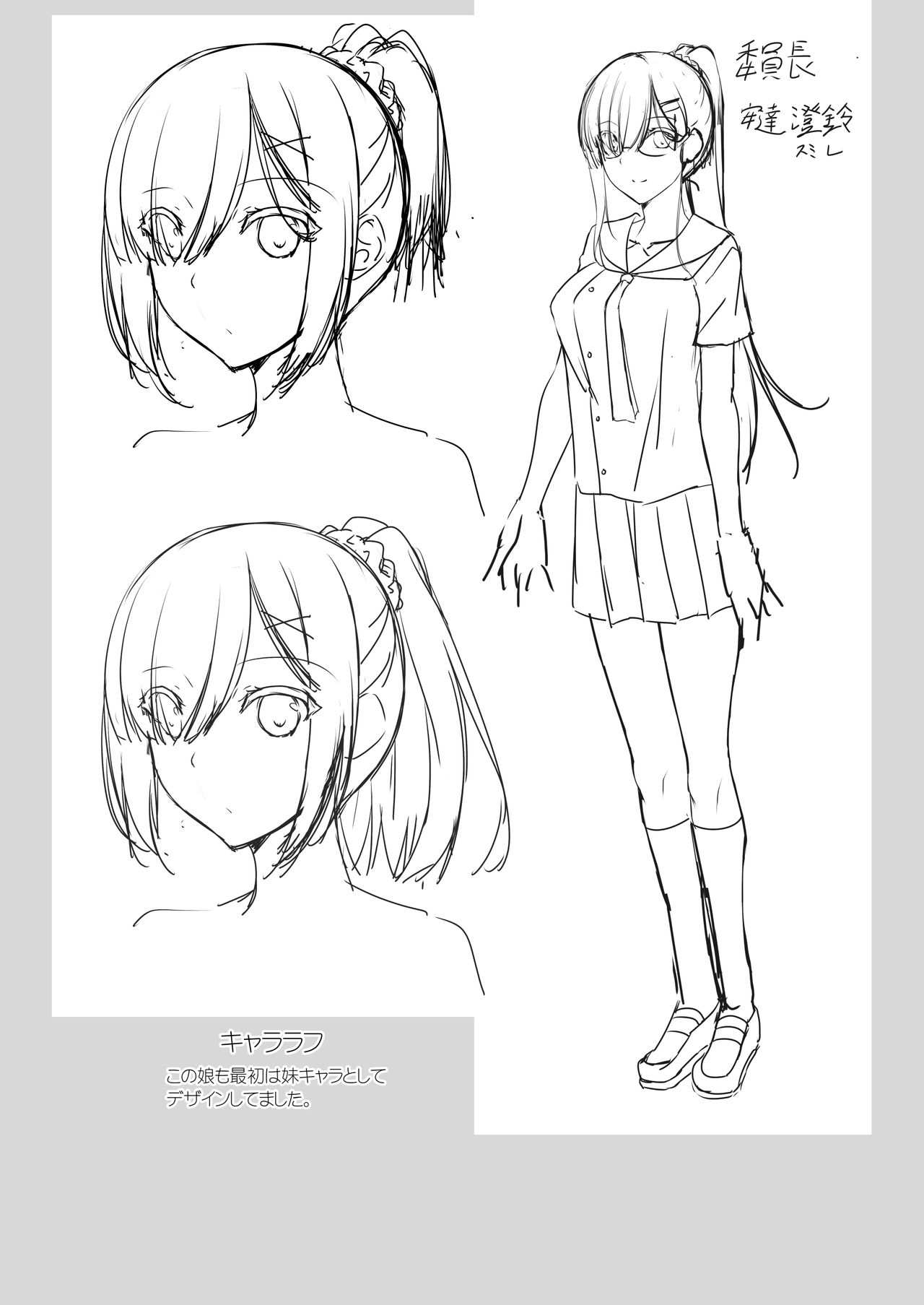 โดจิน น้องจะเป็นคนดี พี่อย่าเพิ่งมีใคร 2 รูป 30