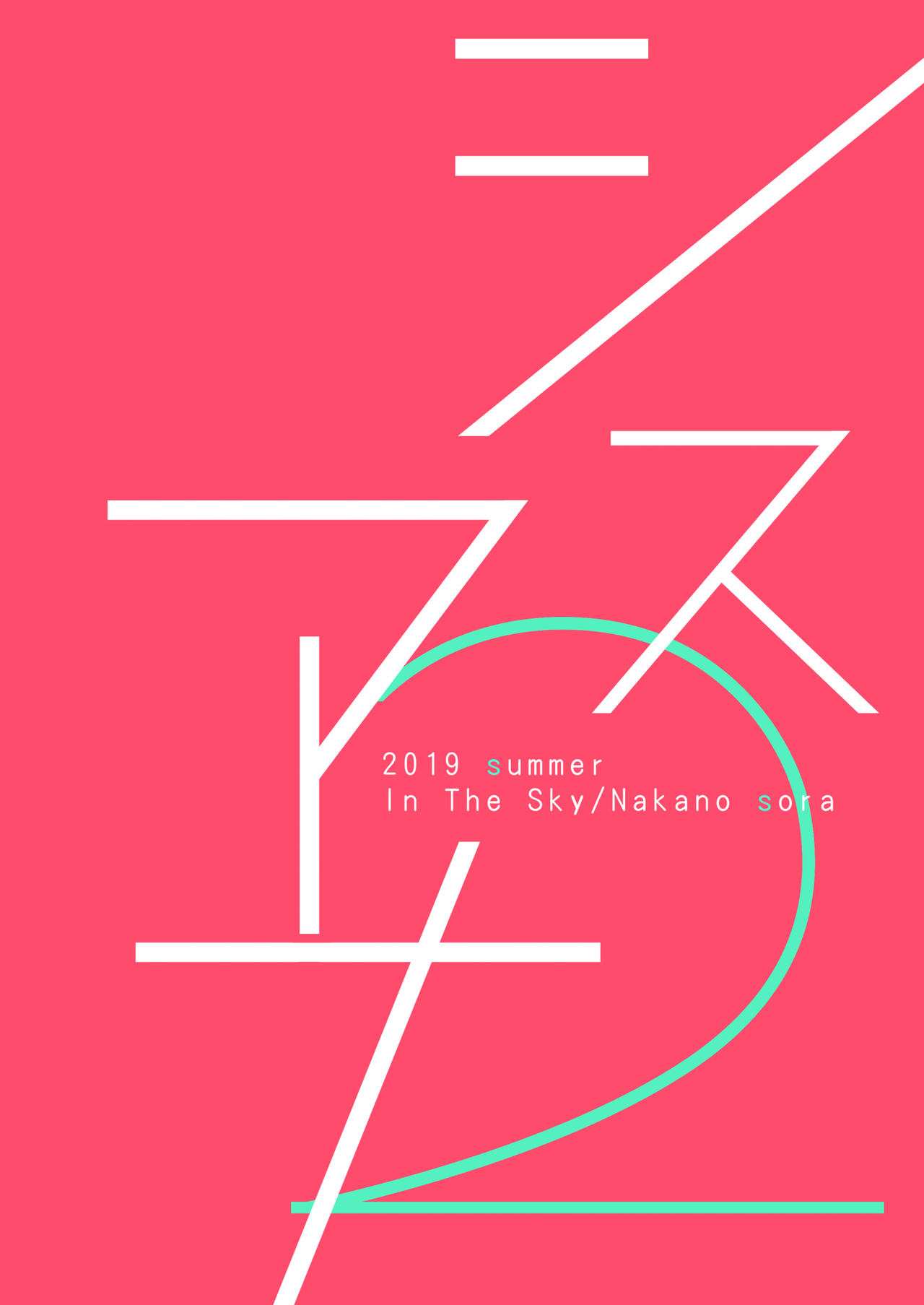 โดจิน น้องจะเป็นคนดี พี่อย่าเพิ่งมีใคร 2 รูป 32