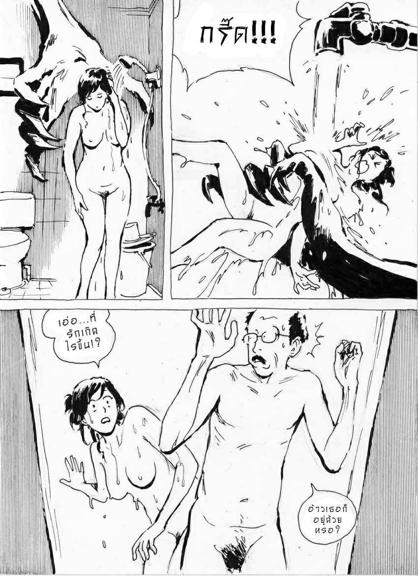 โดจิน น้ำปั่น รูป 5