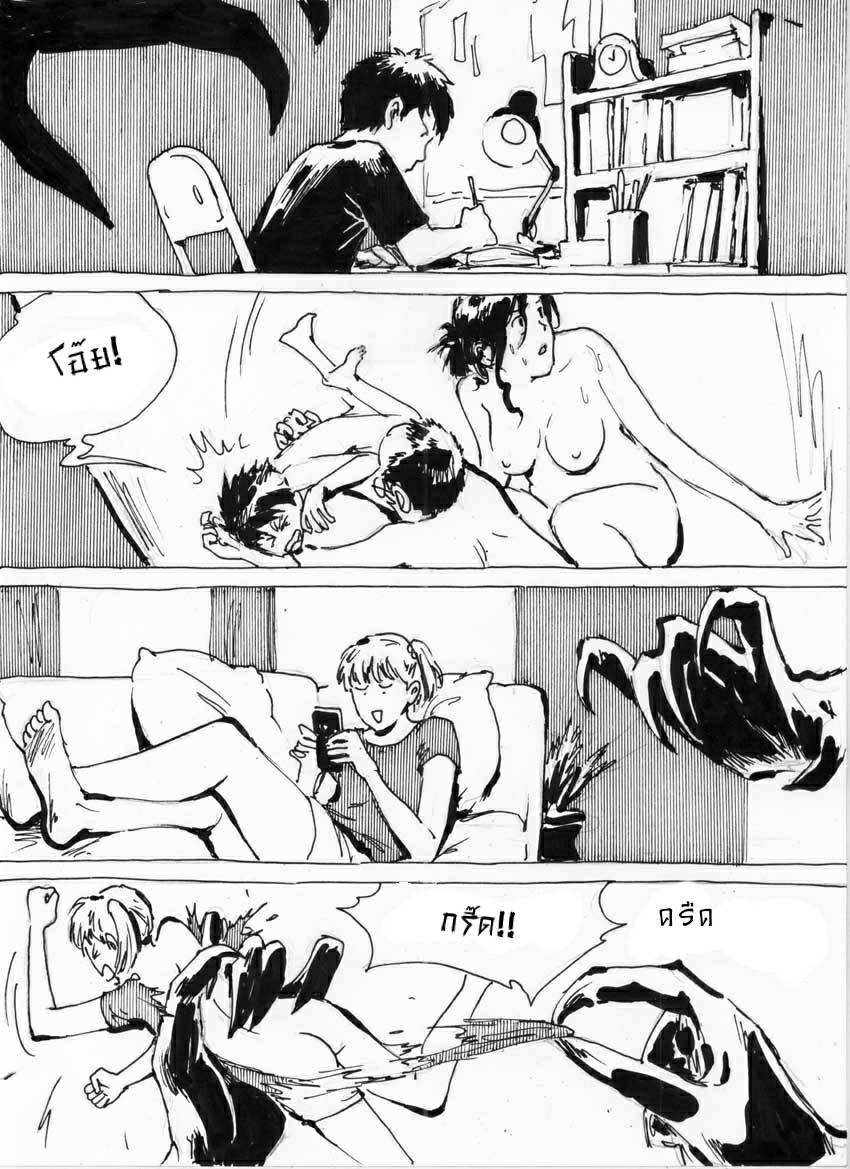 โดจิน น้ำปั่น รูป 6